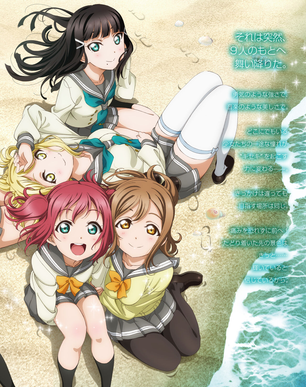 Love Live! Sunshine!! TV Anime Official BOOK 2 page 6 full
