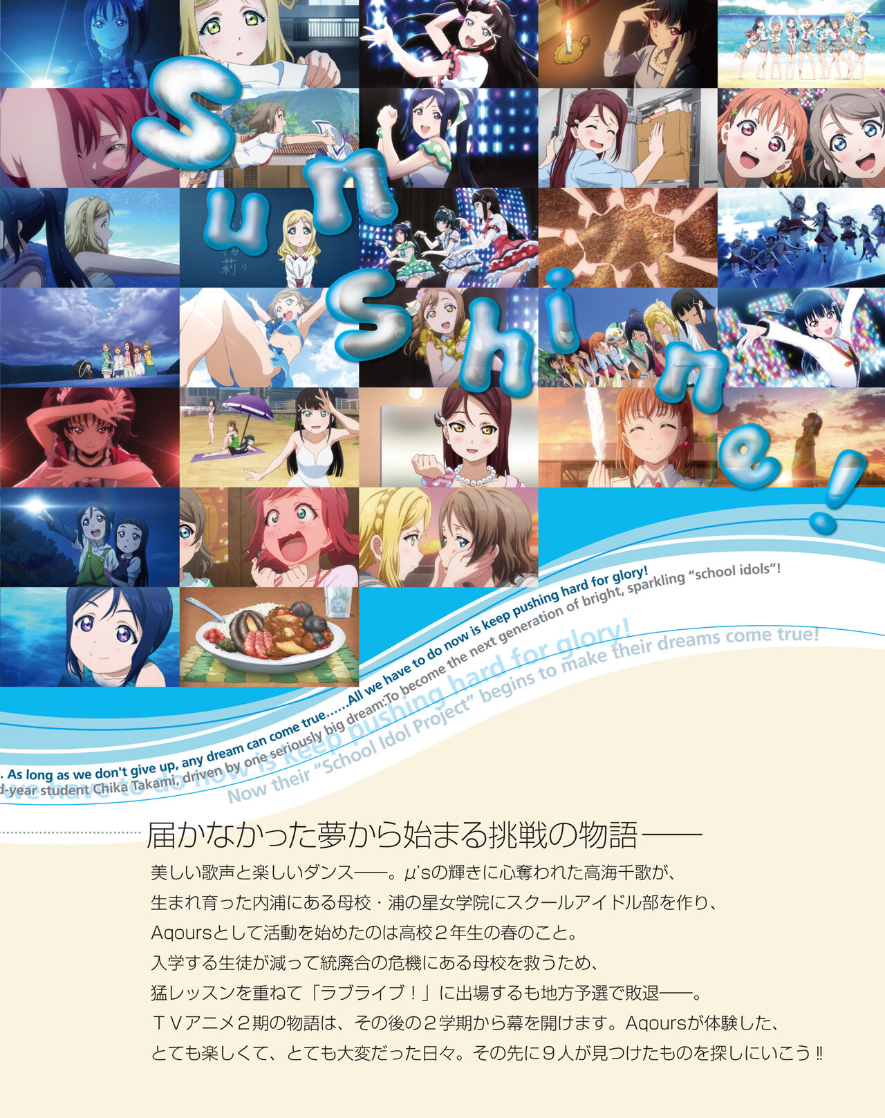 Love Live! Sunshine!! TV Anime Official BOOK 2 page 8 full
