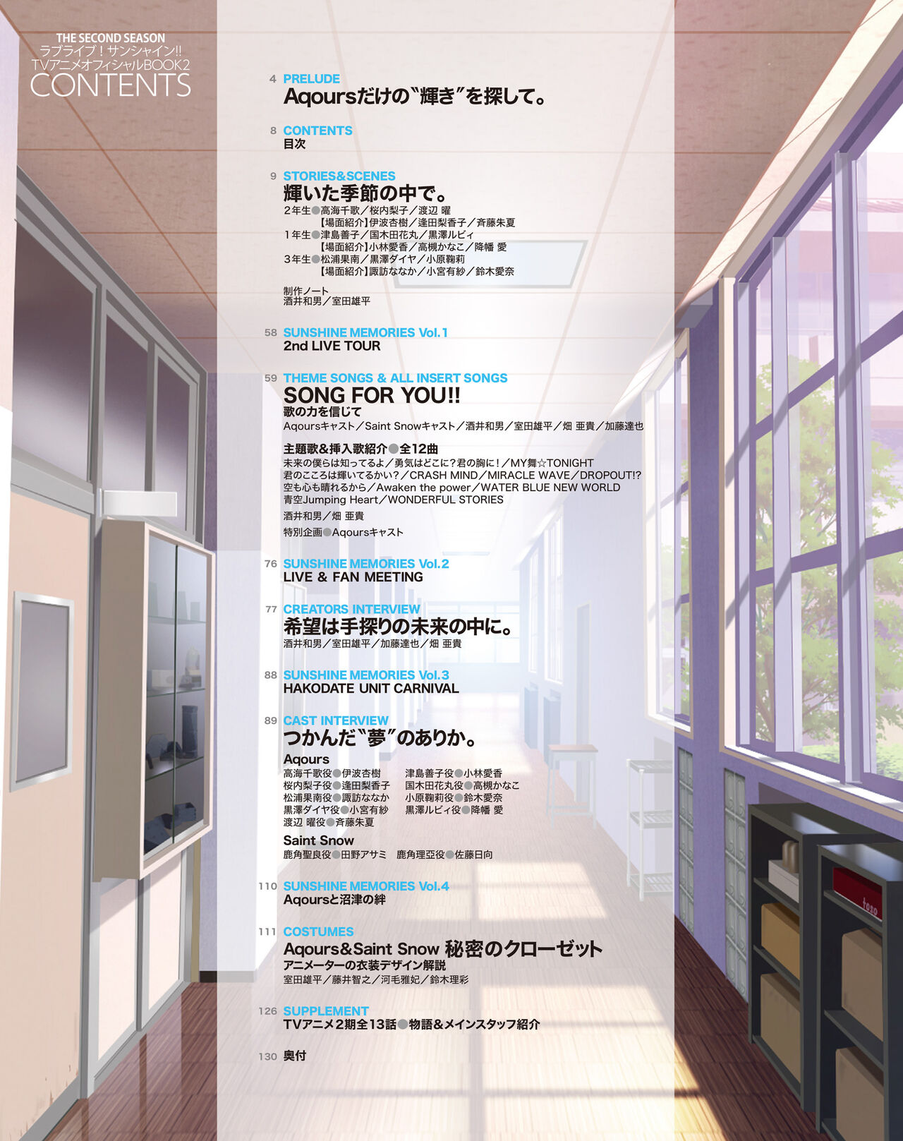 Love Live! Sunshine!! TV Anime Official BOOK 2 page 9 full