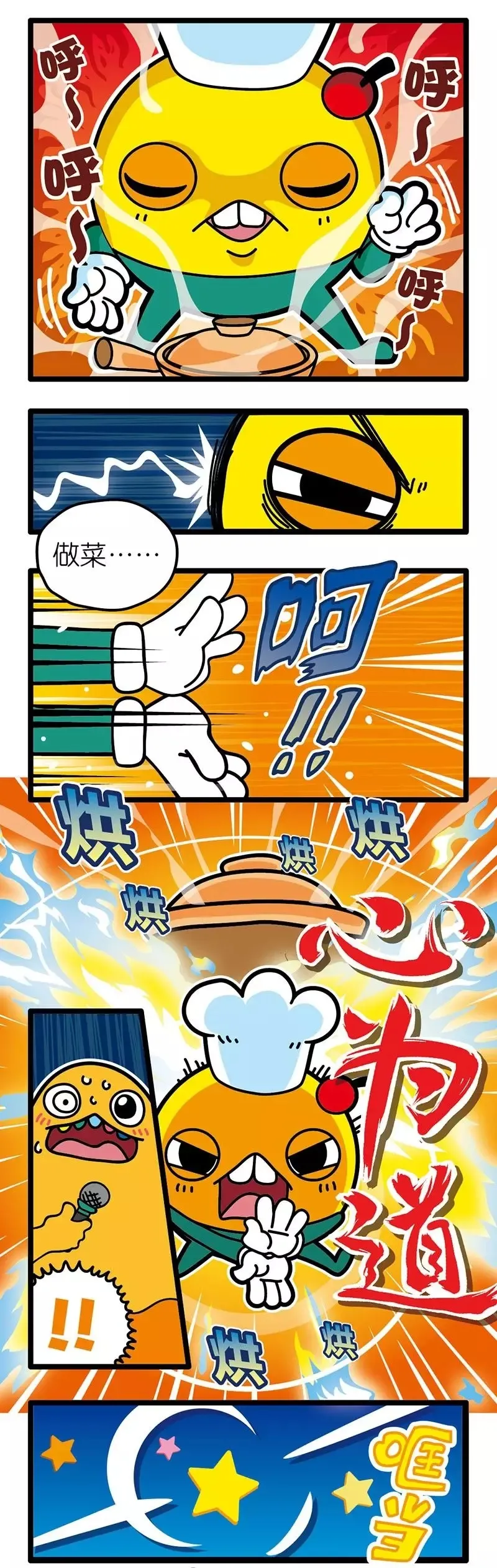 疯狂小糖2 page 3 full