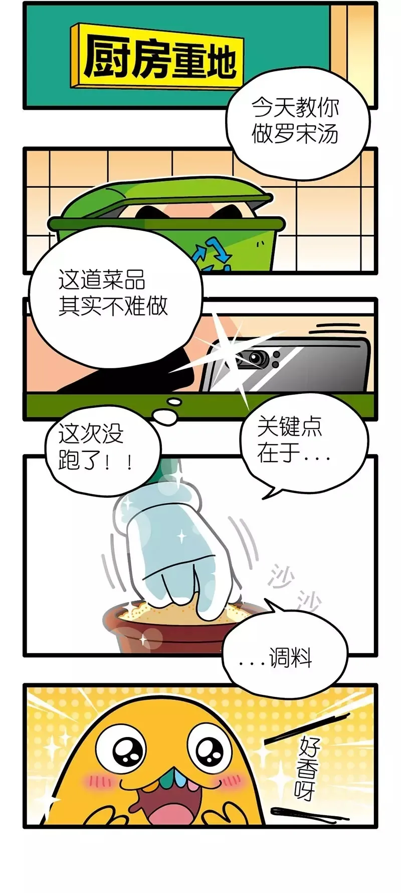 疯狂小糖2 page 5 full