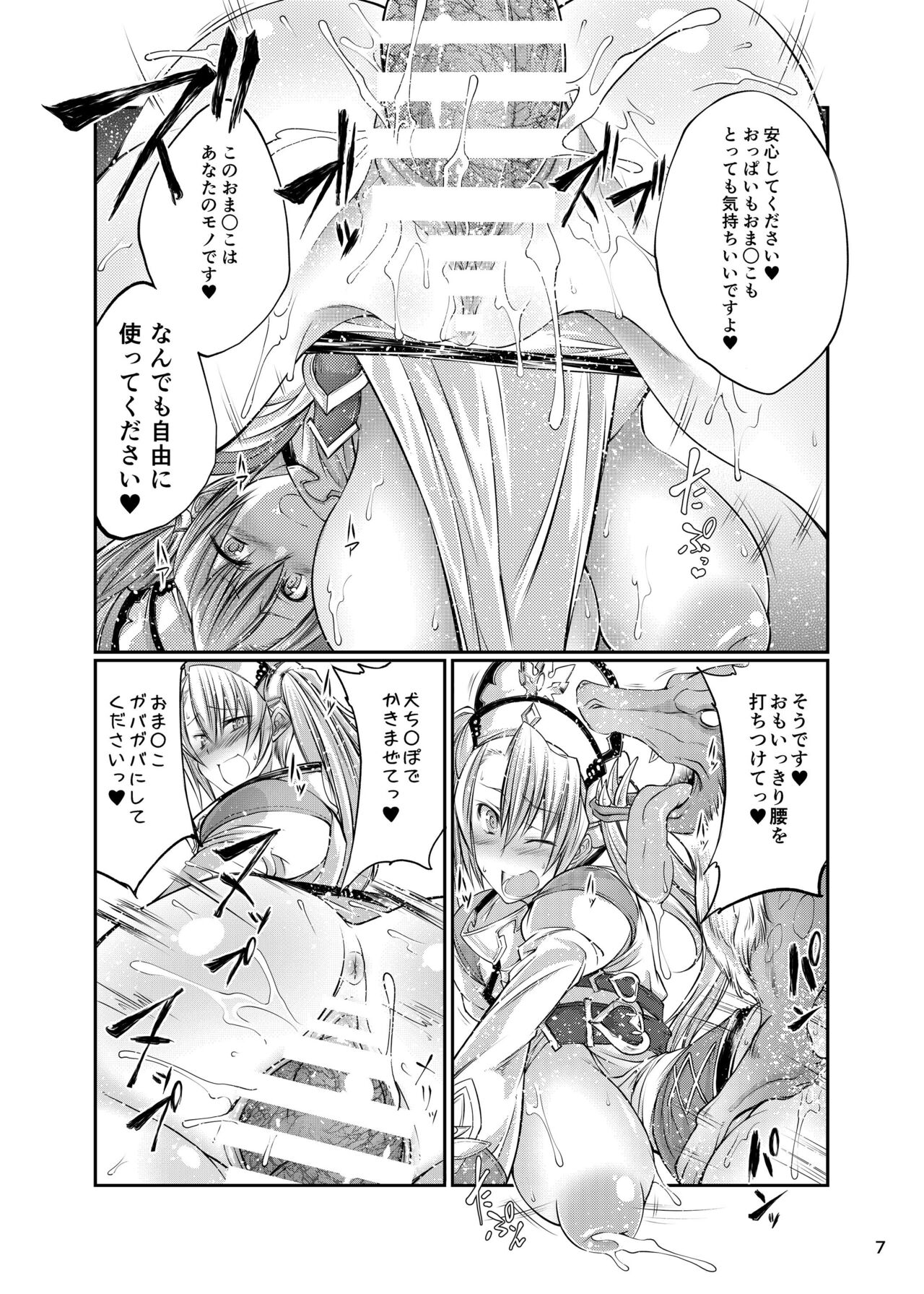 Juukan Fantasy page 7 full