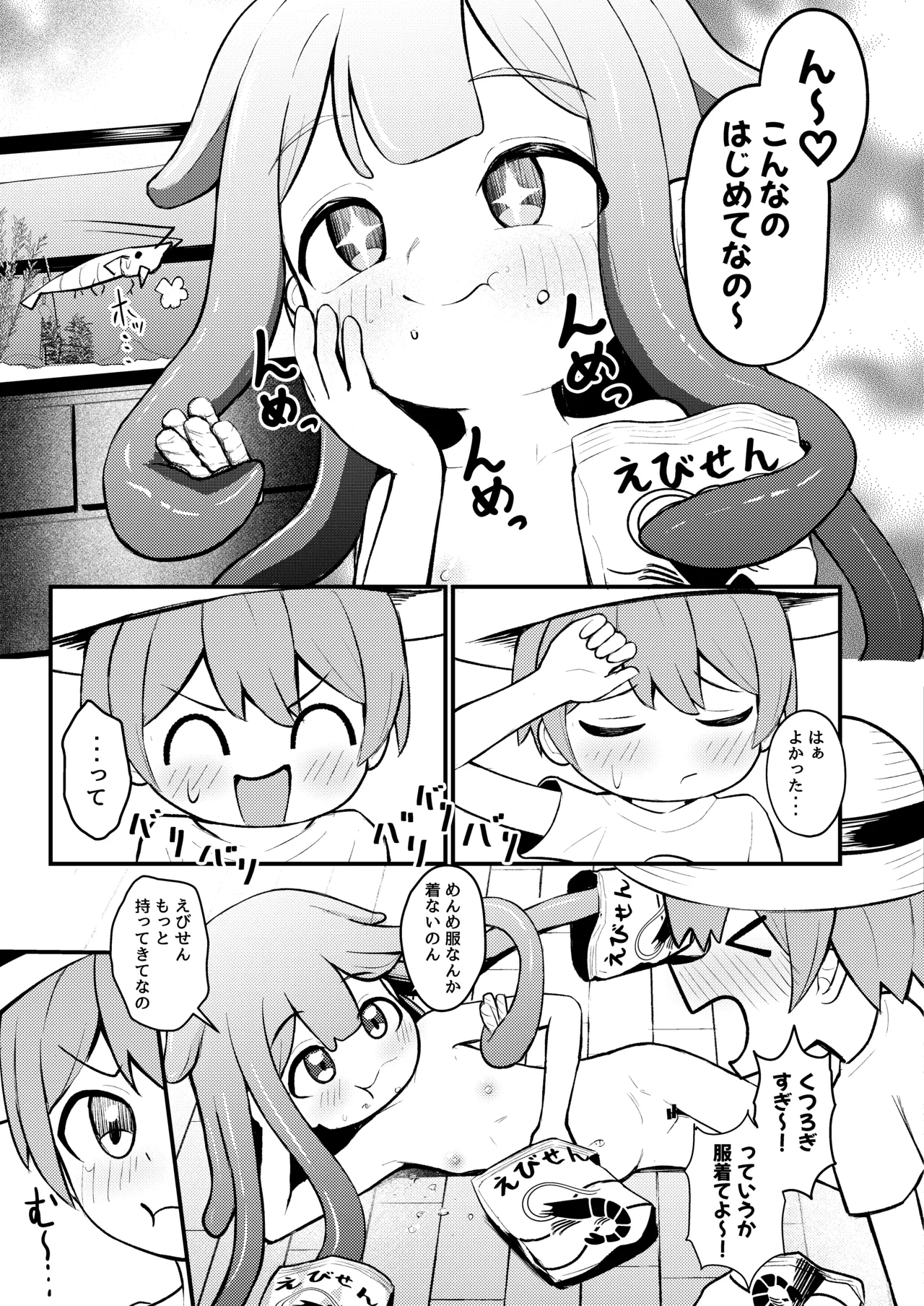 Takokko MennmeCyann! ~Shokusyu Musume Ni Shiboritorare Cyau Hanashi~ page 6 full