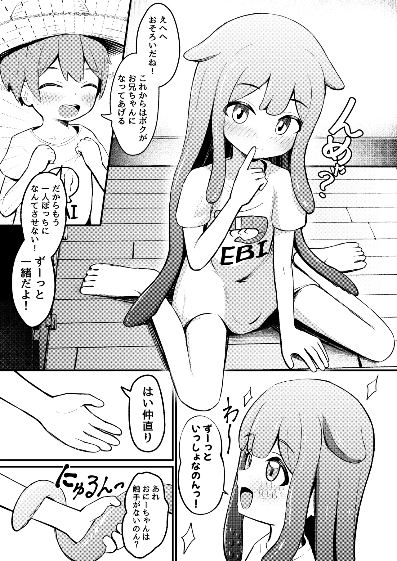 Takokko MennmeCyann! ~Shokusyu Musume Ni Shiboritorare Cyau Hanashi~ page 8 full