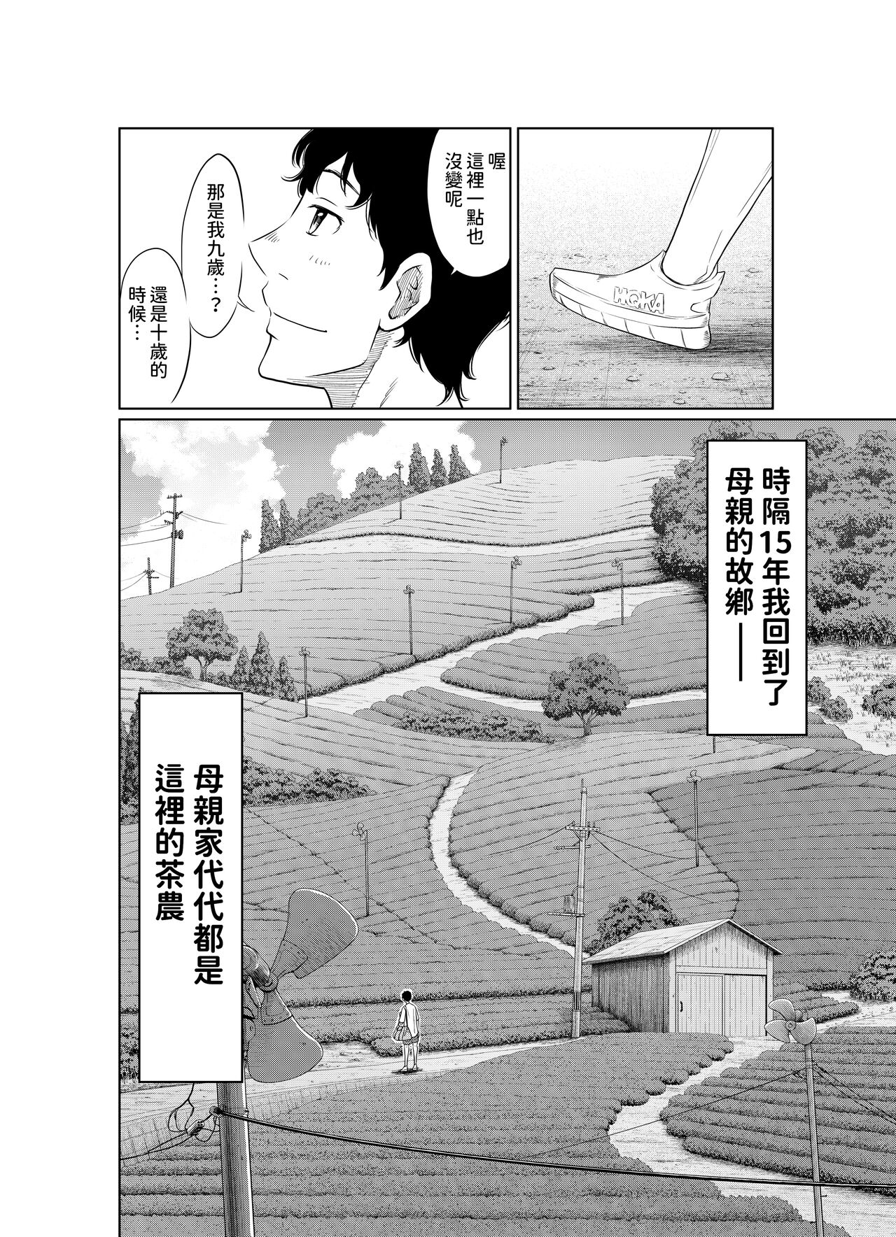 Natsu Honban!! Tondemo Haramase Daisakusen page 4 full