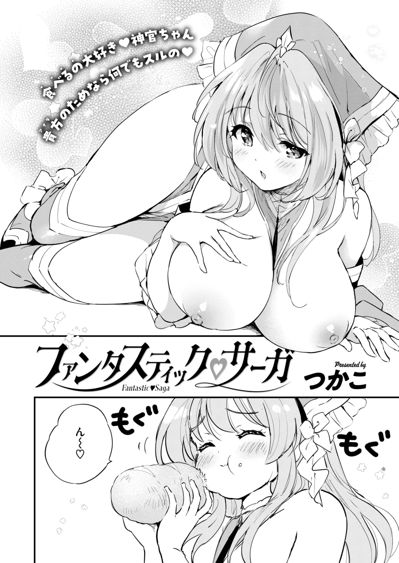 COMIC Kairakuten BEAST 2025-07 page 5 full