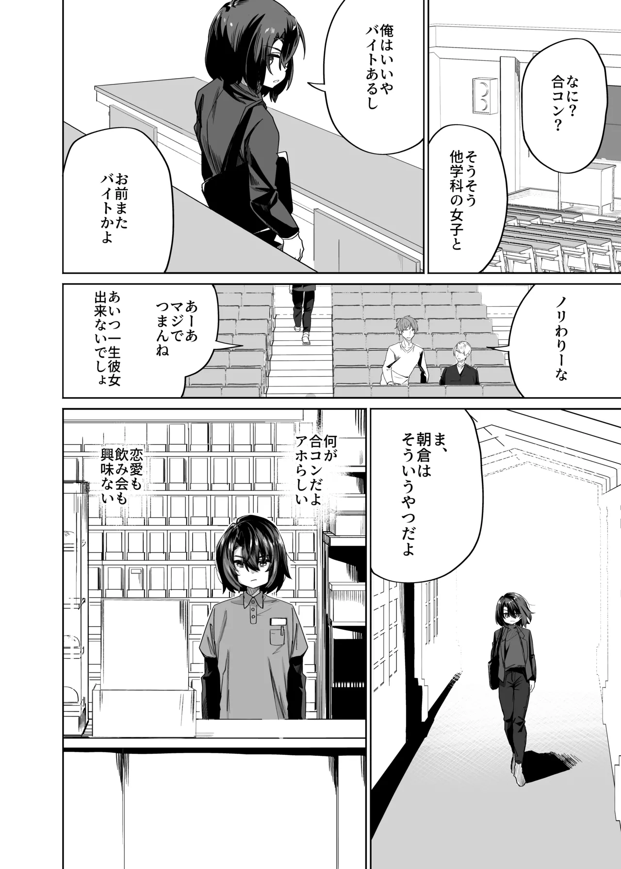 Futsū No Danshi Daigakusei O Onaho Tsuma Ni Shite Ichi Yarabu Seikatsu page 1 full