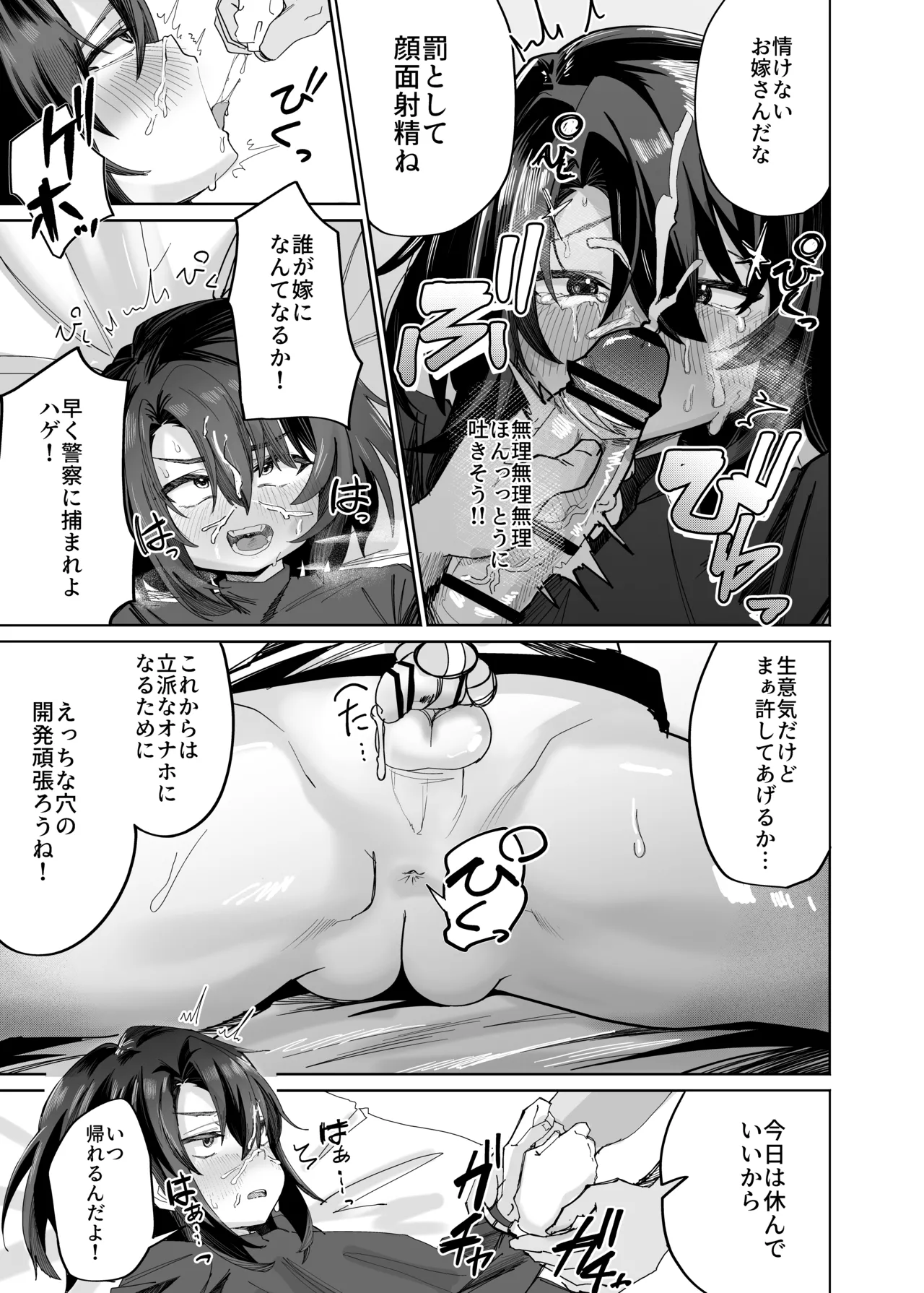 Futsū No Danshi Daigakusei O Onaho Tsuma Ni Shite Ichi Yarabu Seikatsu page 10 full