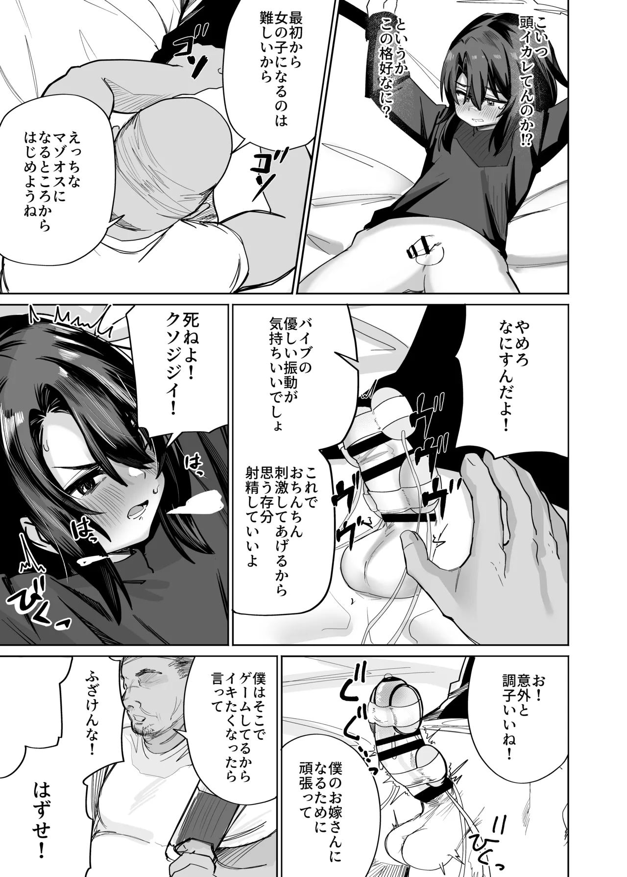 Futsū No Danshi Daigakusei O Onaho Tsuma Ni Shite Ichi Yarabu Seikatsu page 6 full