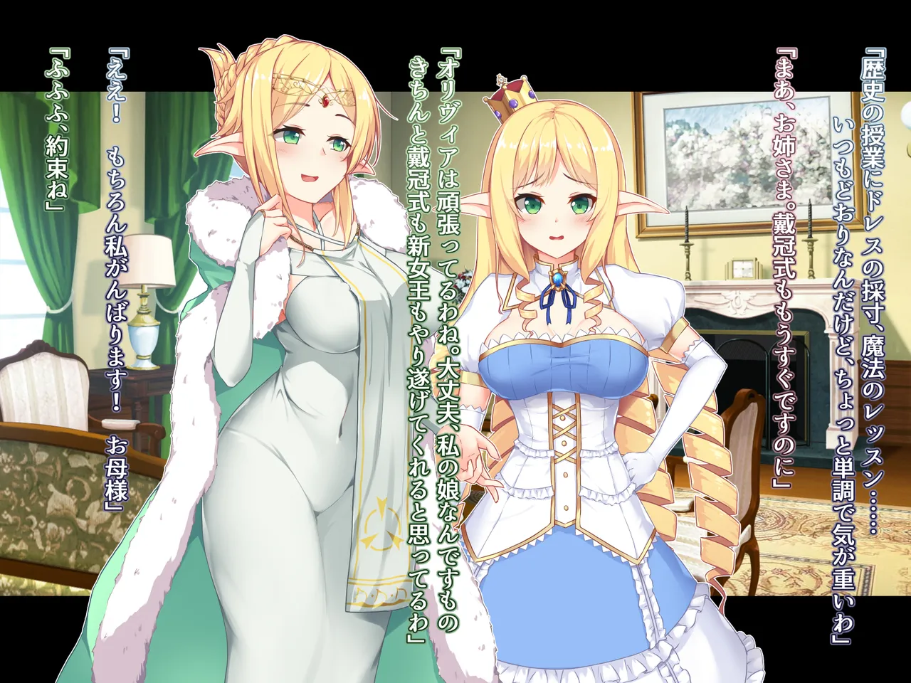 futanari ni ochita Erufu no himegimi to nikuyoku ni shizumu ōkyū page 6 full