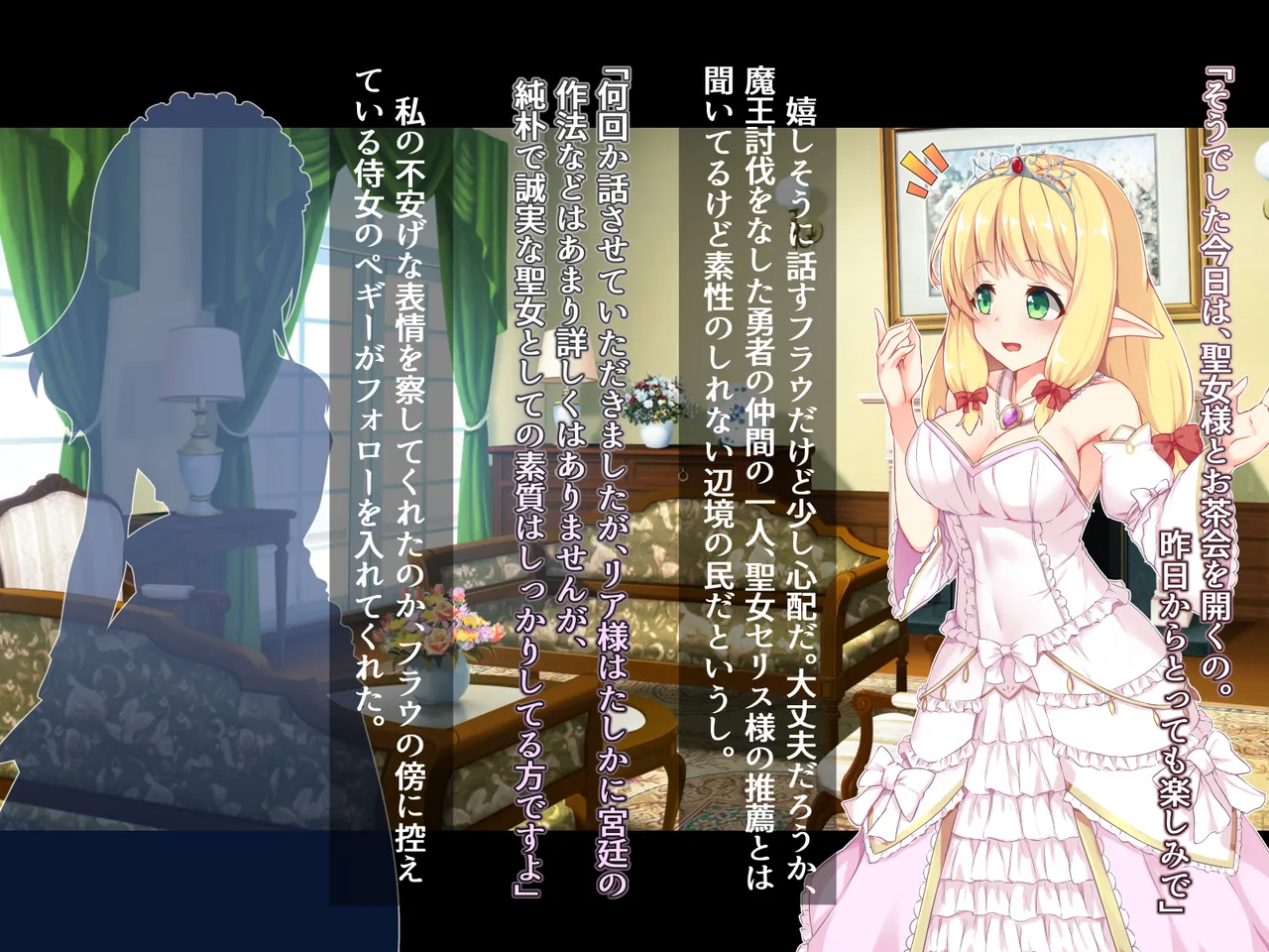 futanari ni ochita Erufu no himegimi to nikuyoku ni shizumu ōkyū page 9 full