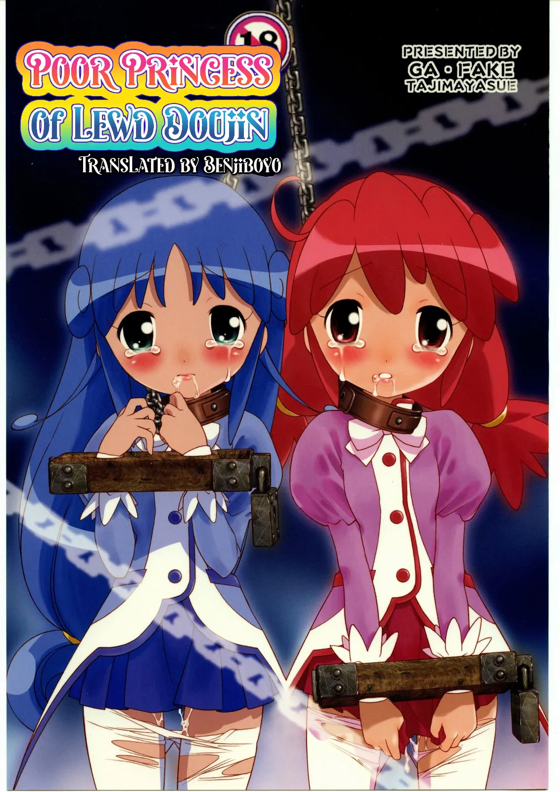 Fushidara Doujin no Fubin Hime | Poor Princess of Lewd Doujin page 1 full