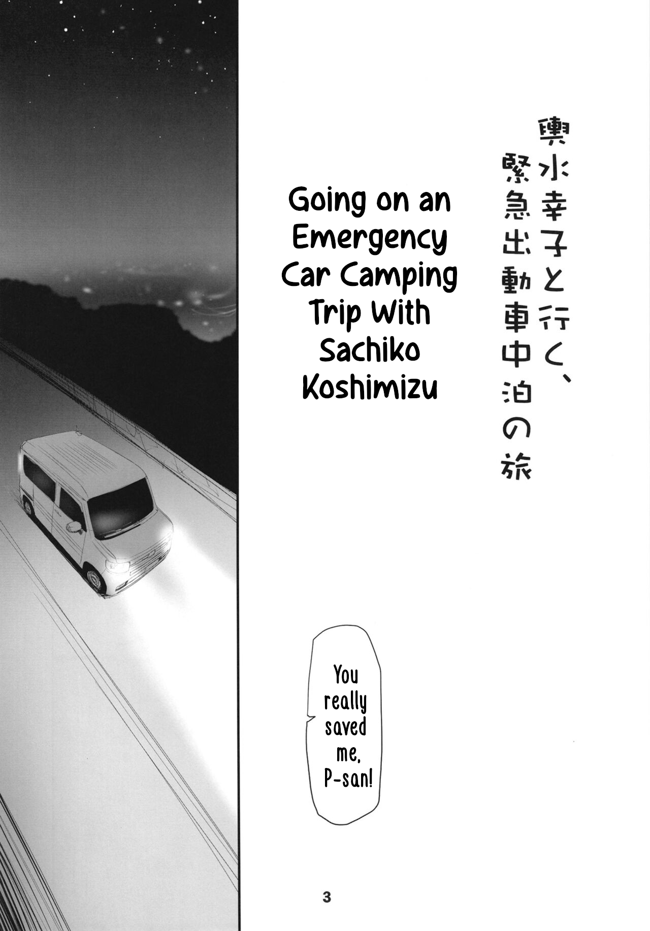 Koshimizu Sachiko to Iku, Kinkyuu Shukkin Shachuuhaku no Tabi | Going on An Emergency Car Camping Trip with Sachiko Koshimizu page 3 full