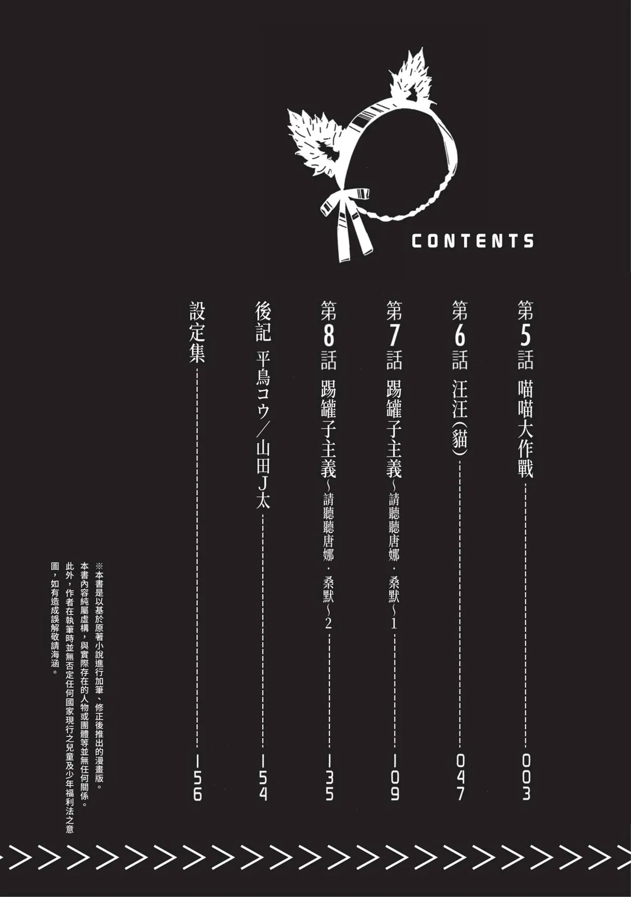 JK Haru is a Sex Worker in Another World 2 | 女高中生小春在異世界成為娼妓 2 page 6 full