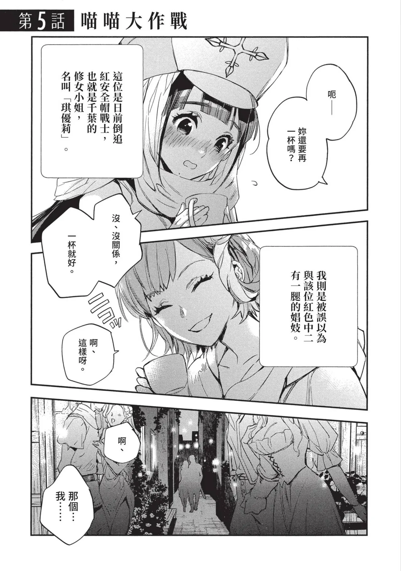 JK Haru is a Sex Worker in Another World 2 | 女高中生小春在異世界成為娼妓 2 page 7 full