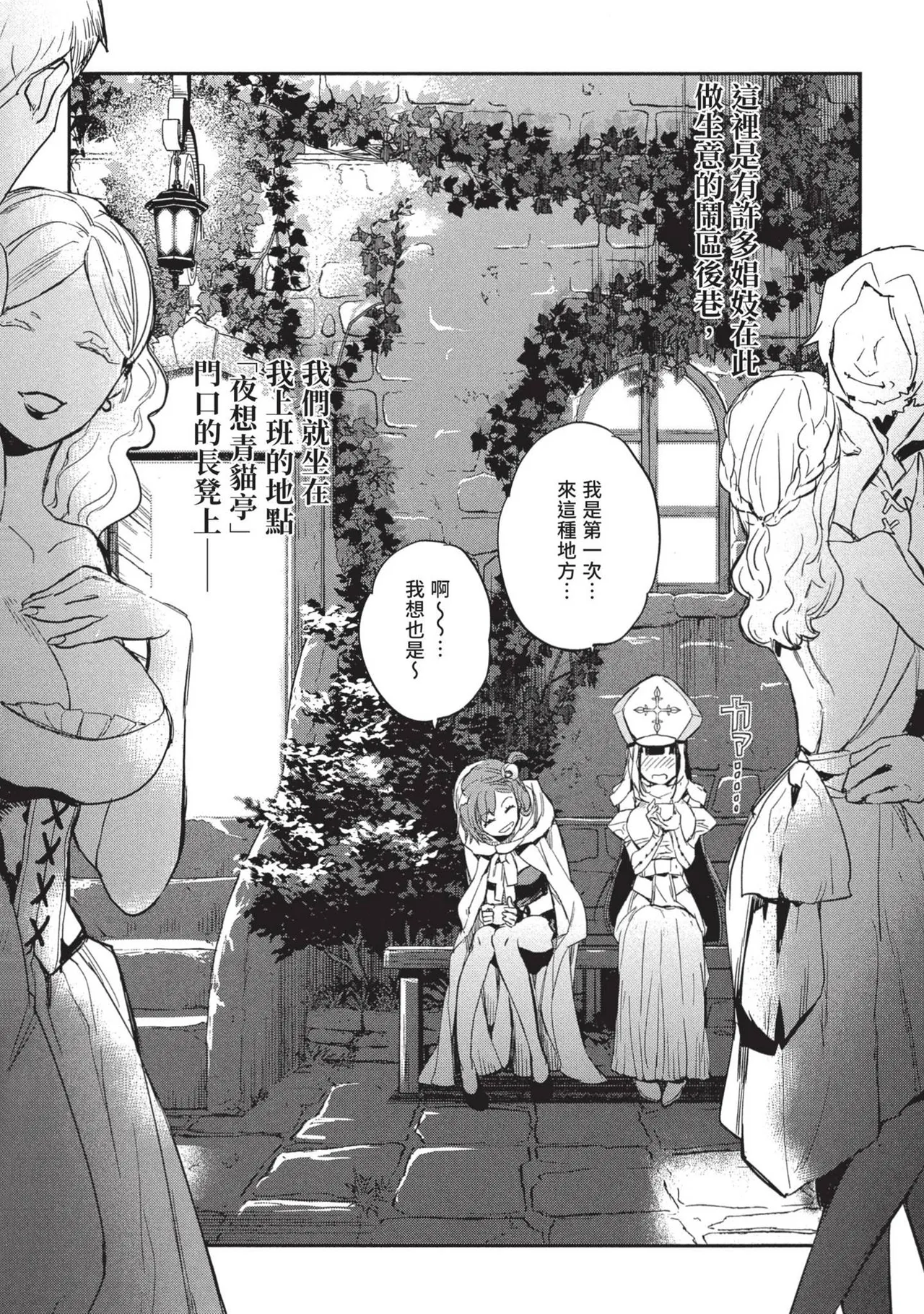 JK Haru is a Sex Worker in Another World 2 | 女高中生小春在異世界成為娼妓 2 page 8 full