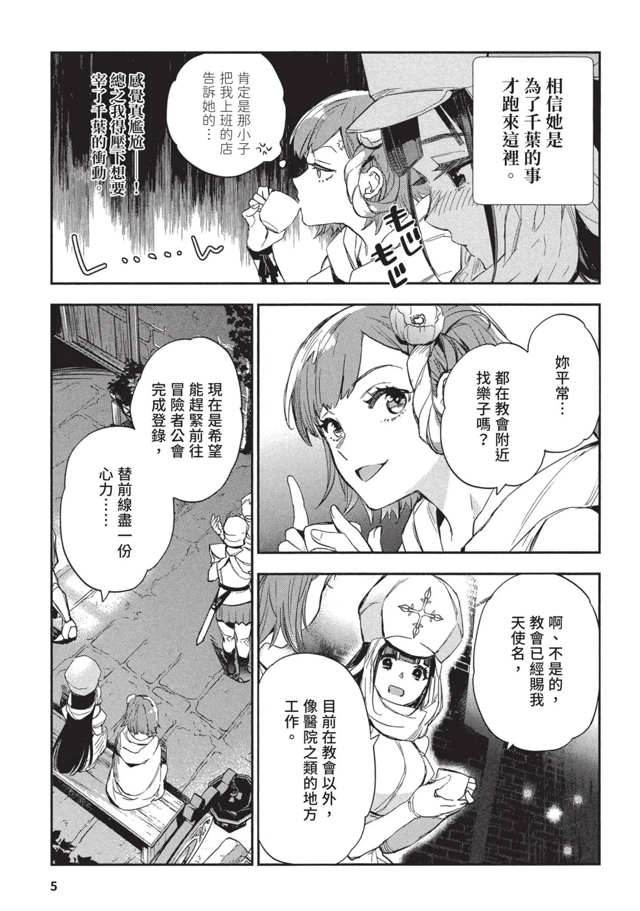 JK Haru is a Sex Worker in Another World 2 | 女高中生小春在異世界成為娼妓 2 page 9 full