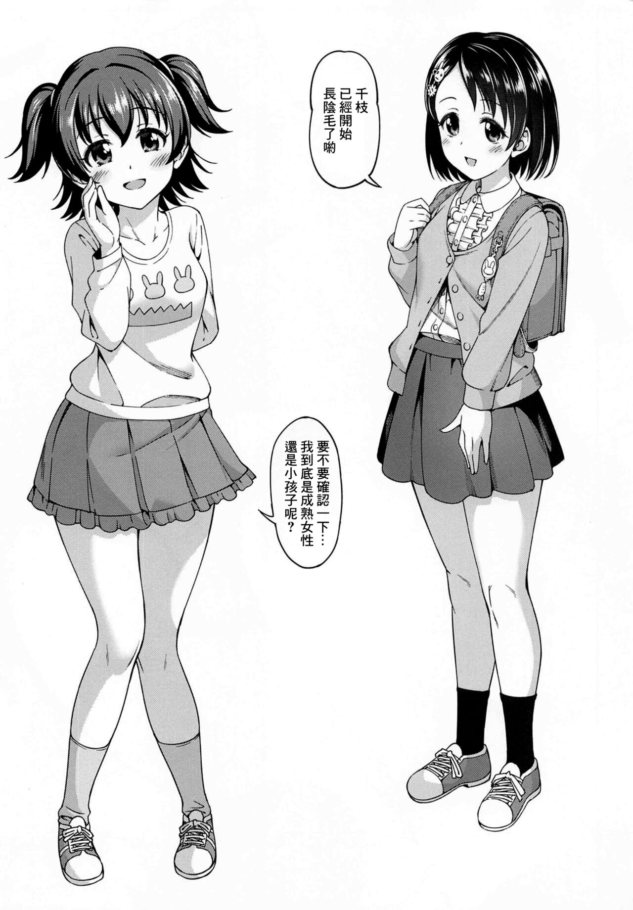 inMotion～陰毛至上主義～暫定版2 page 7 full