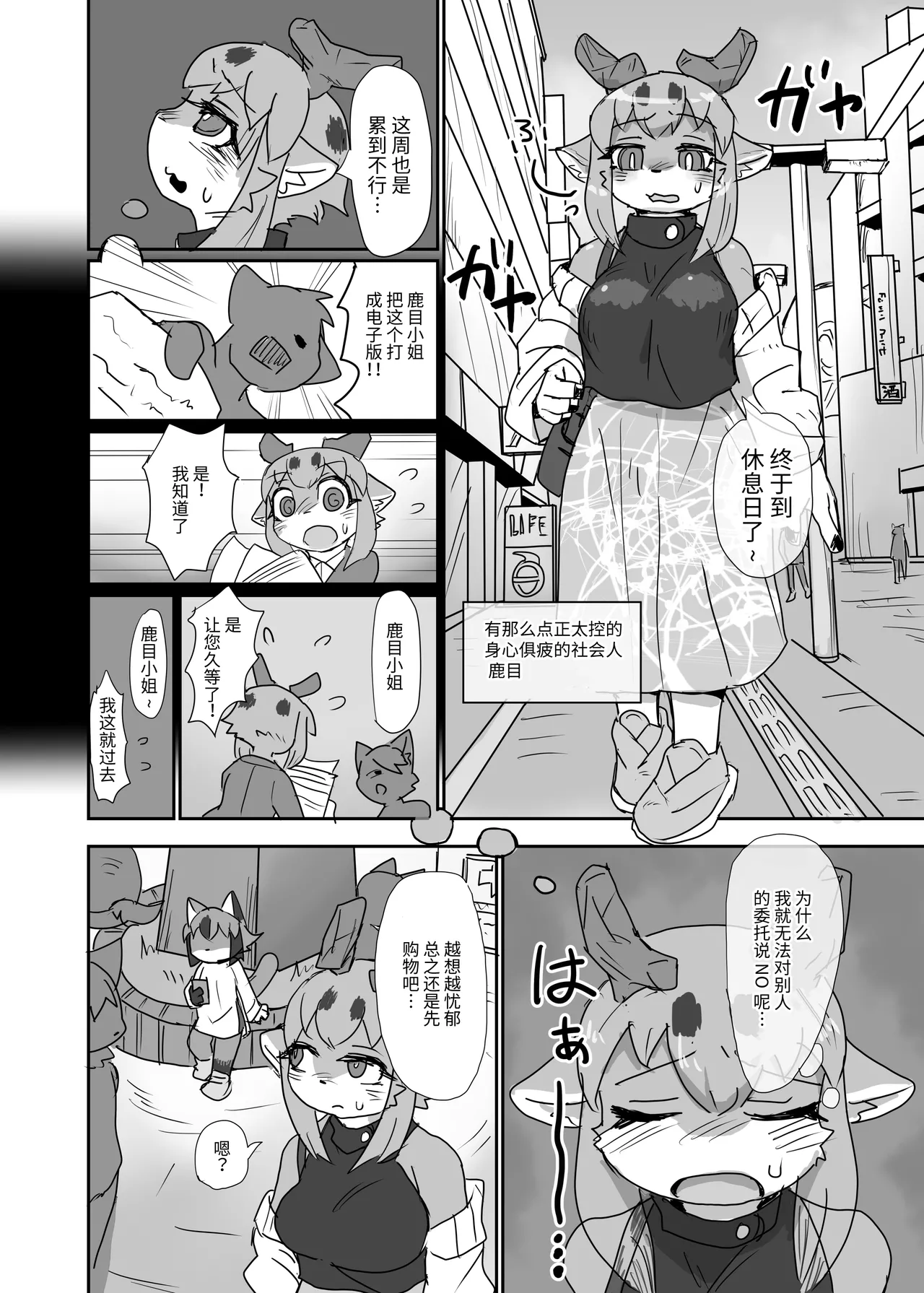 Oshietee! Onee-san | 教教我吧，姐姐 page 2 full