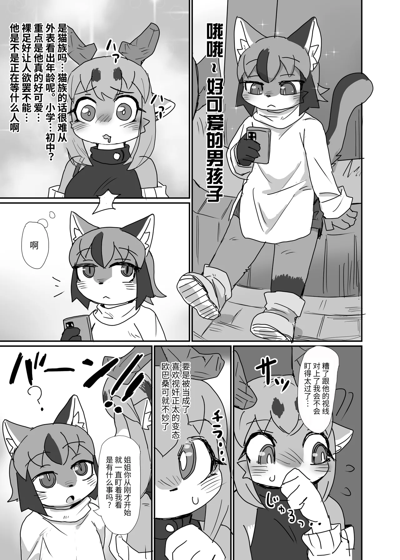 Oshietee! Onee-san | 教教我吧，姐姐 page 3 full