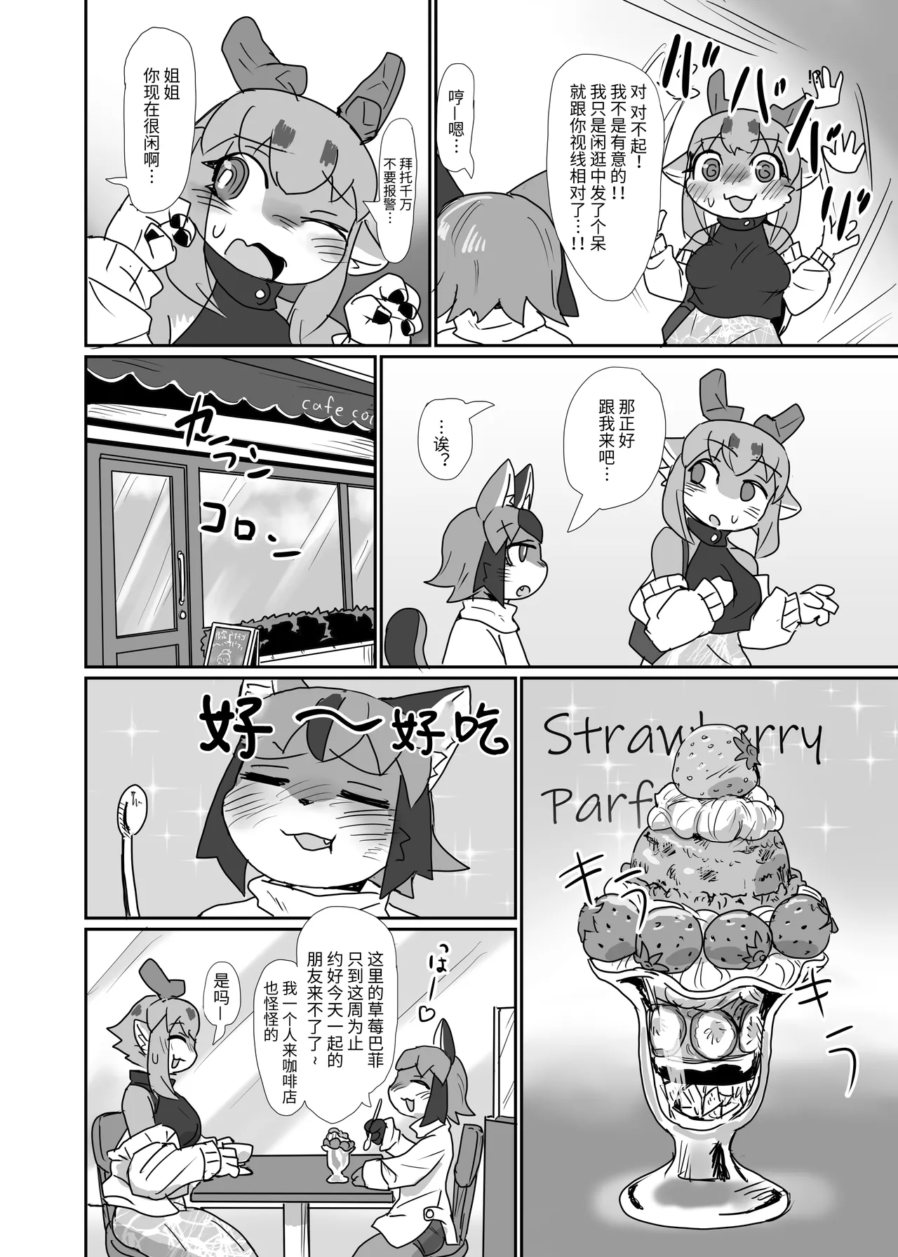 Oshietee! Onee-san | 教教我吧，姐姐 page 4 full