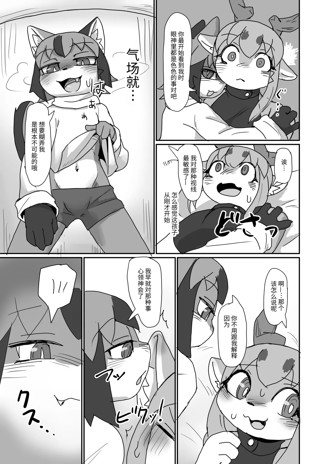 Oshietee! Onee-san | 教教我吧，姐姐 page 9 full