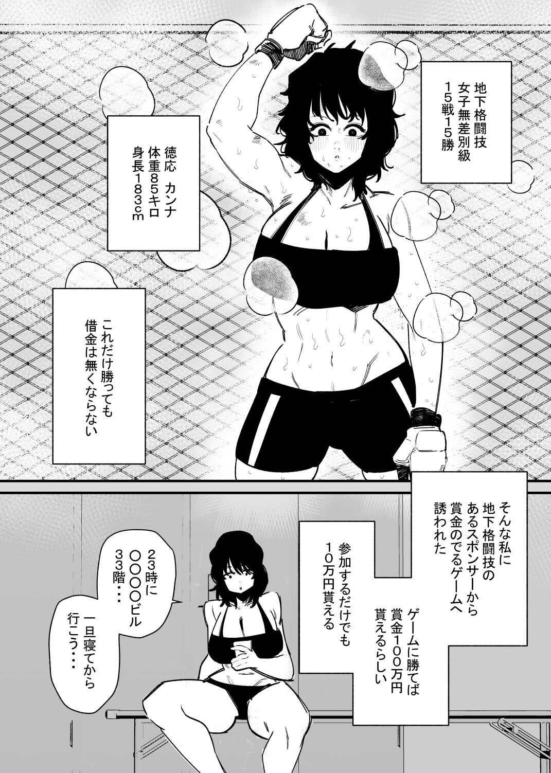 1時間クリ責め耐えたら100万円 page 2 full