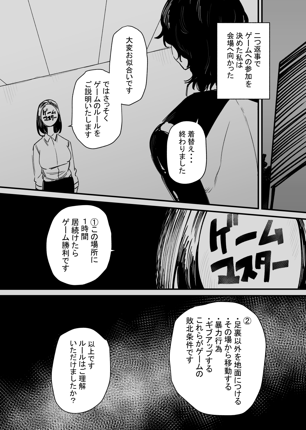 1時間クリ責め耐えたら100万円 page 3 full