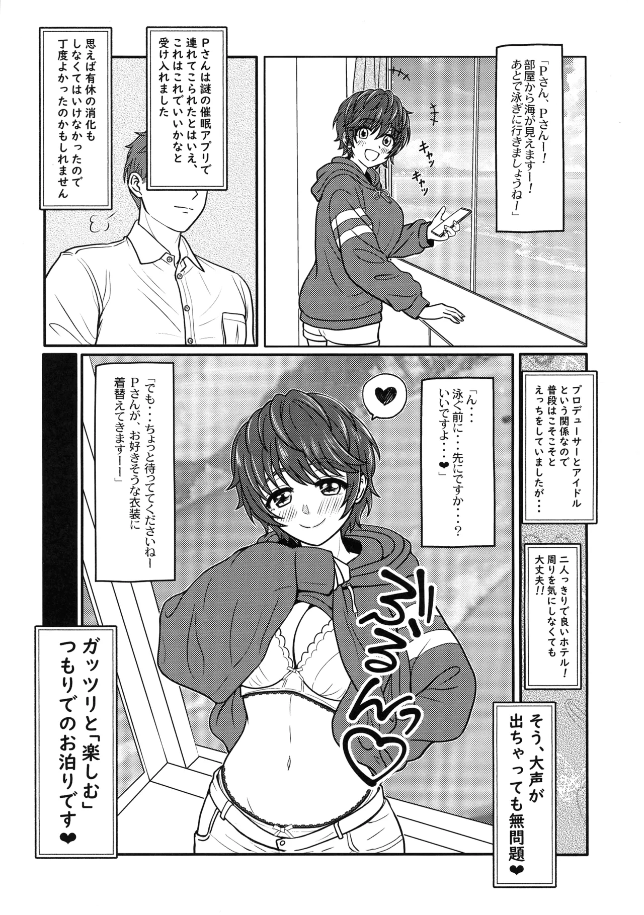 Miruraku!4 - Milky Lactating! 4 - Shizuku-chan no LoveLove Bonyuu  Pie page 9 full