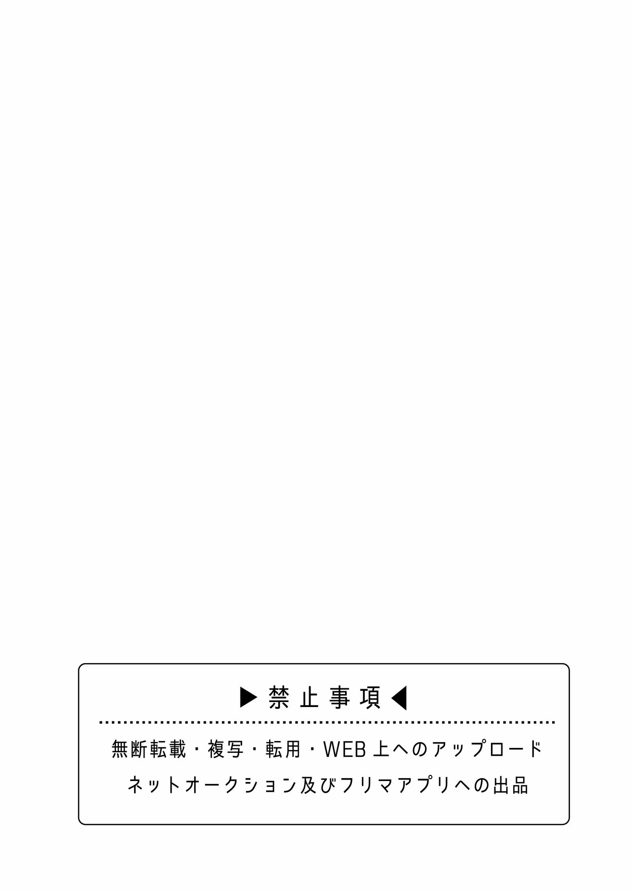 Non-tan wa Gaman Dekinai page 4 full