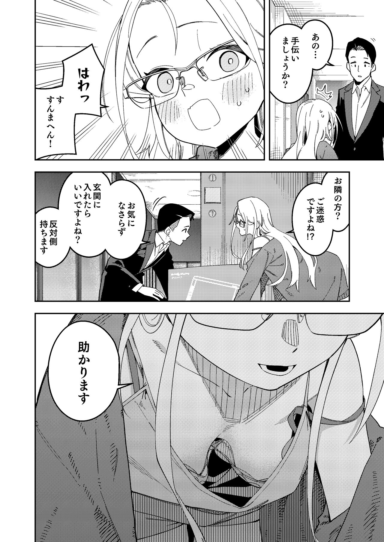 Rinjin wa Yuumei Haishinsha 5-ninme page 4 full