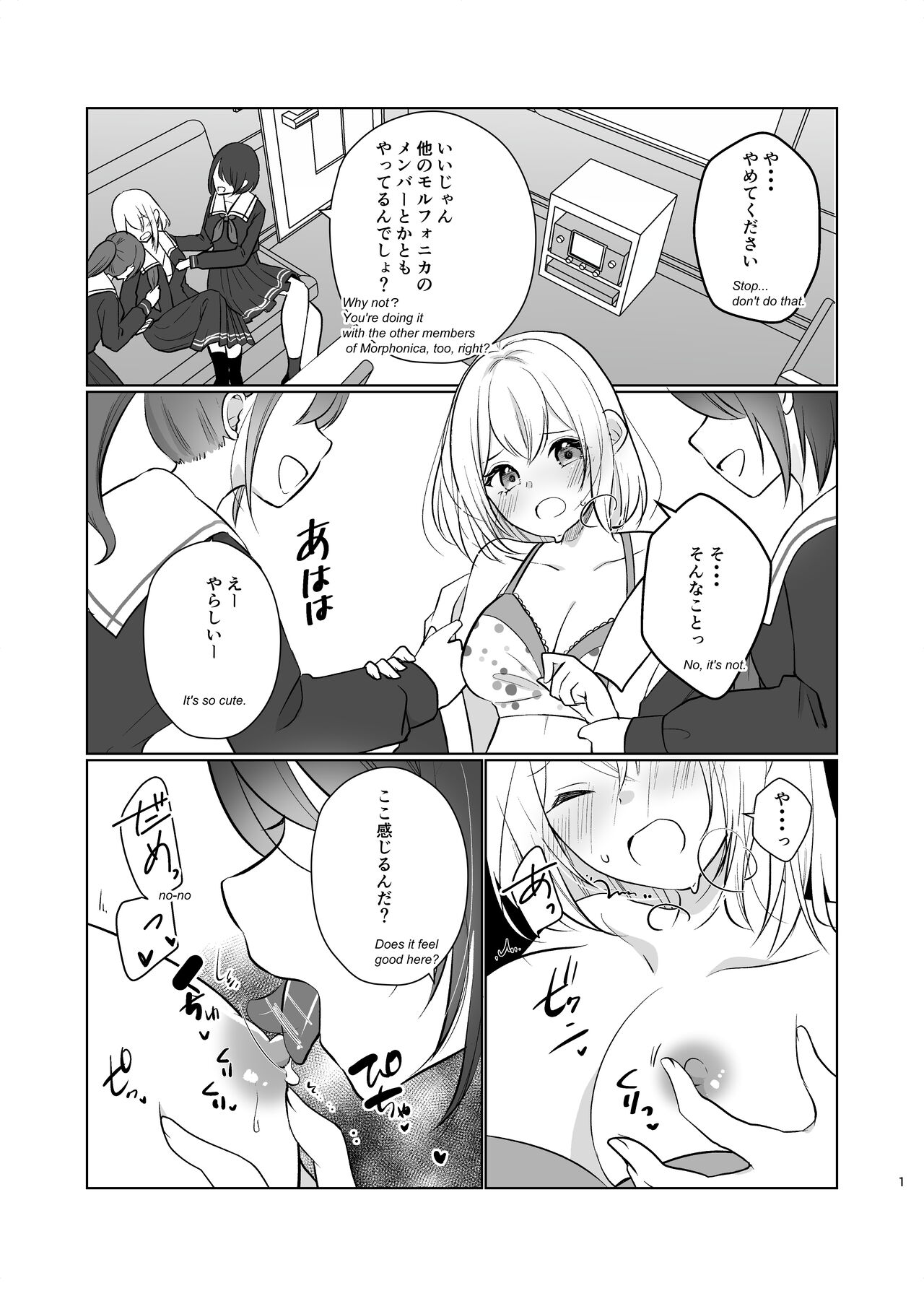 Mashiro and her classmates page 1 full