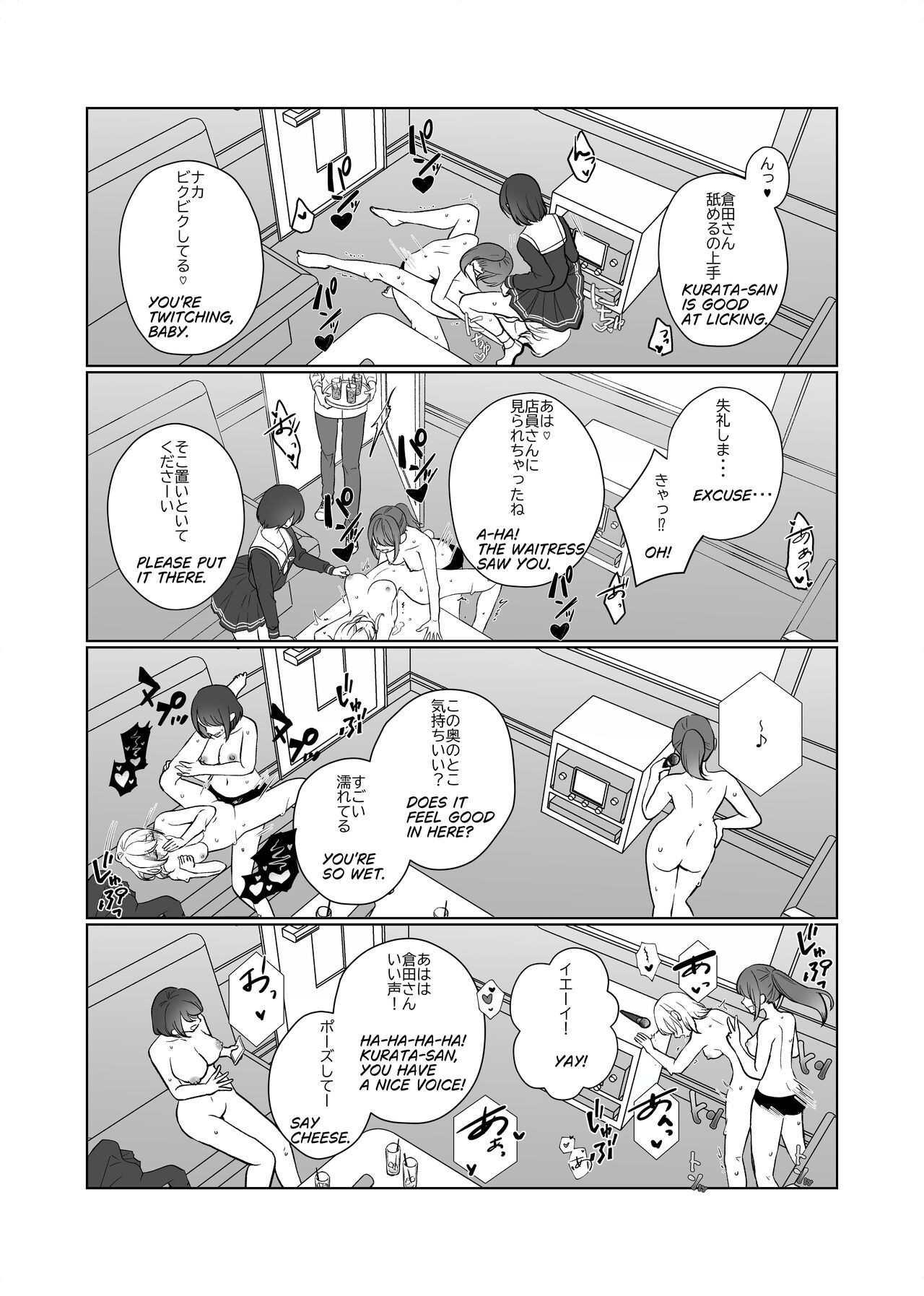 Mashiro and her classmates page 5 full