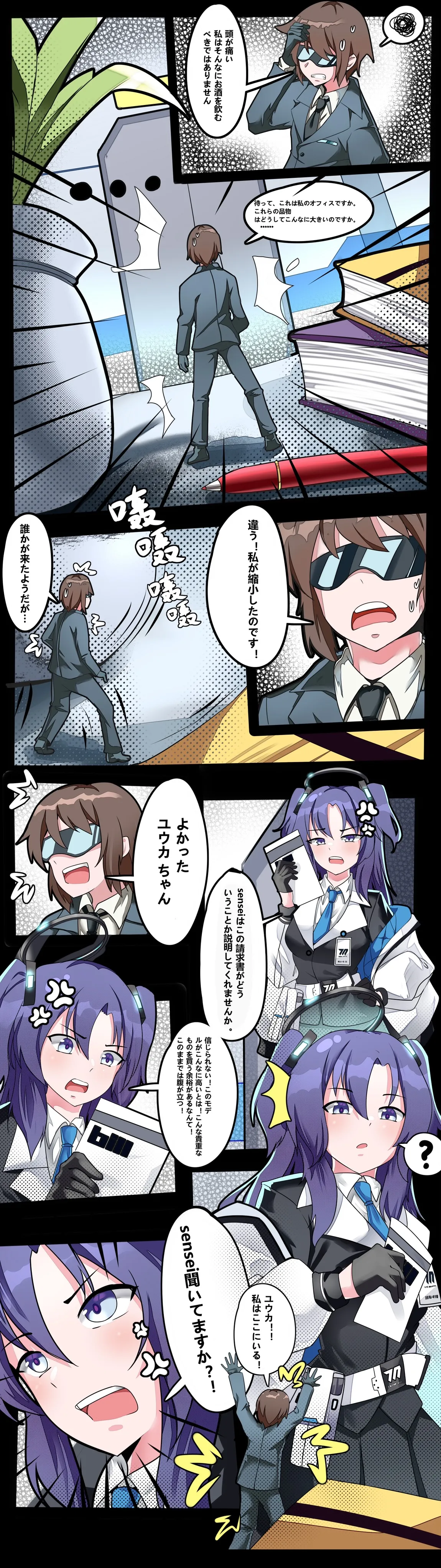 BA小漫画 page 2 full