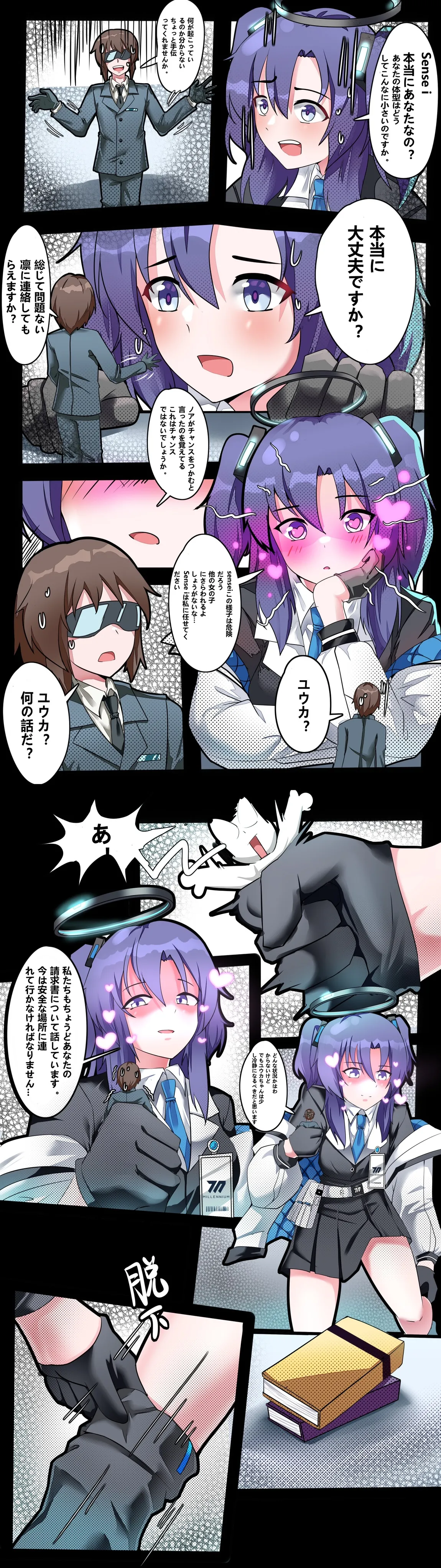 BA小漫画 page 3 full