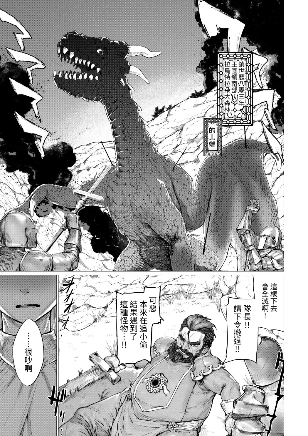 Shikorufu page 2 full