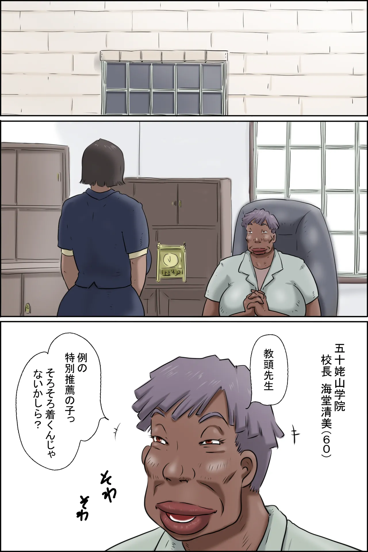 Butayama kimihatokubetsu suisen-waku! page 2 full