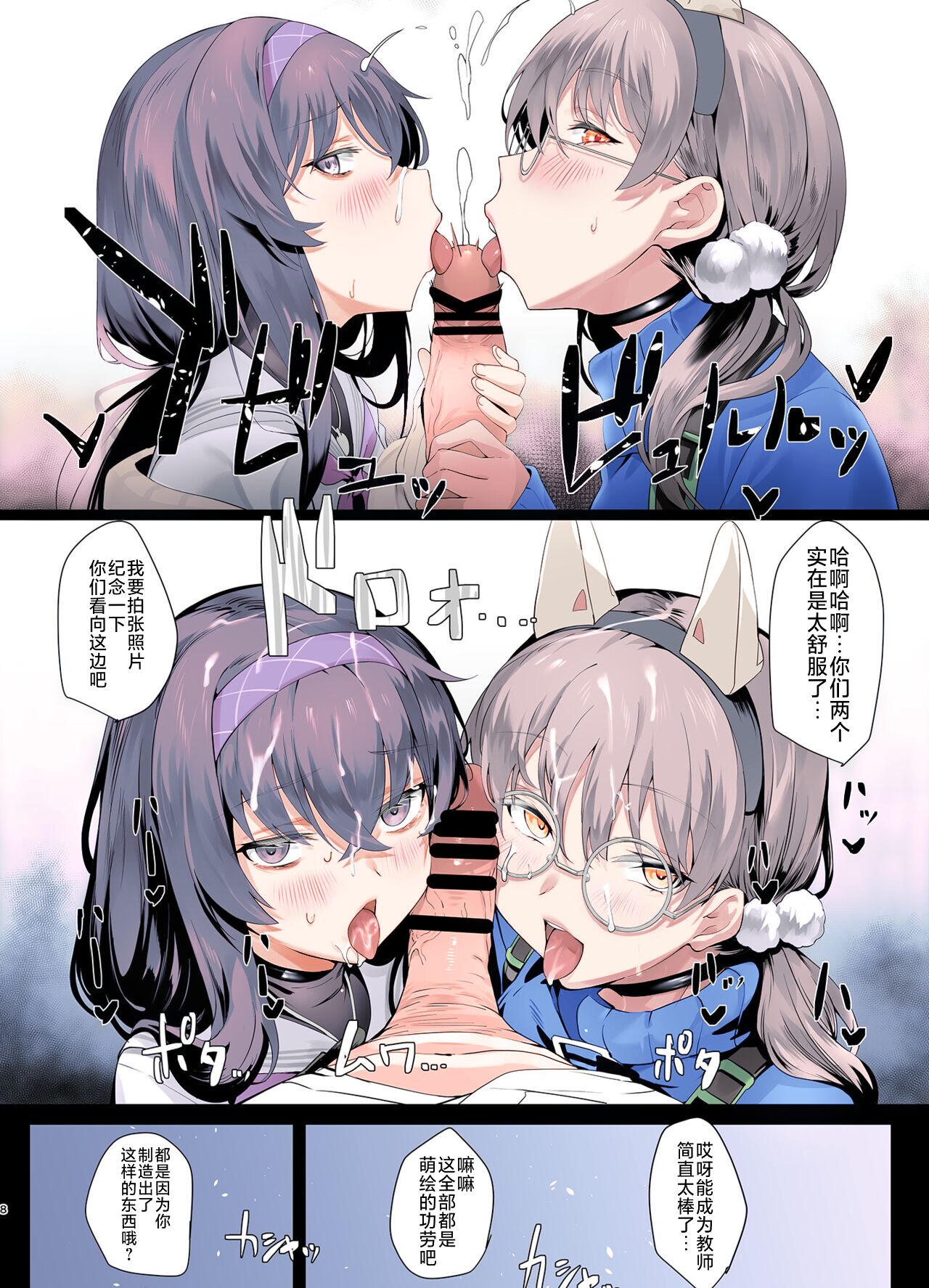 Mechanized Memories page 8 full