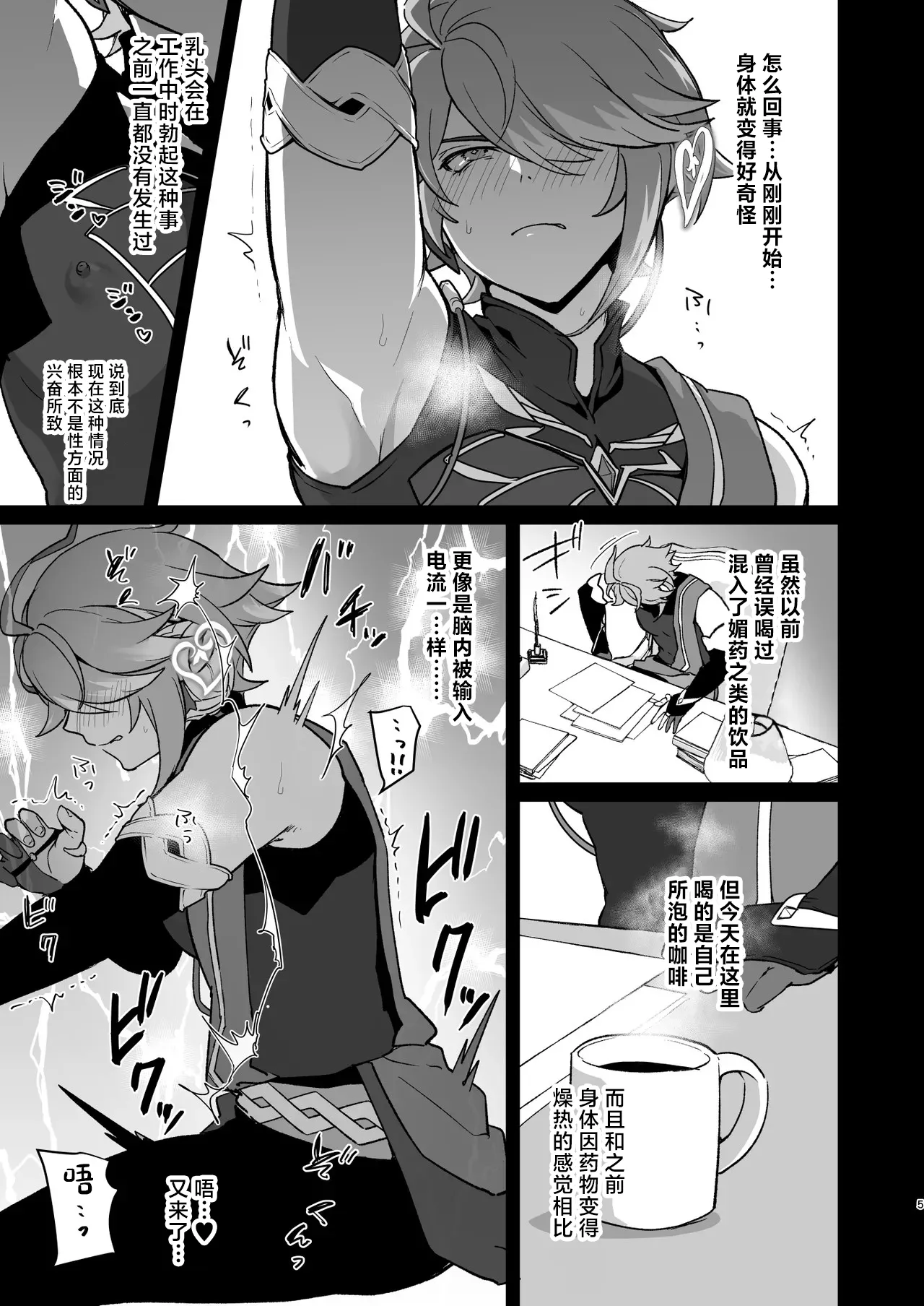 Enkaku Kyousei Zetchou Mesu Ochi Hon page 4 full