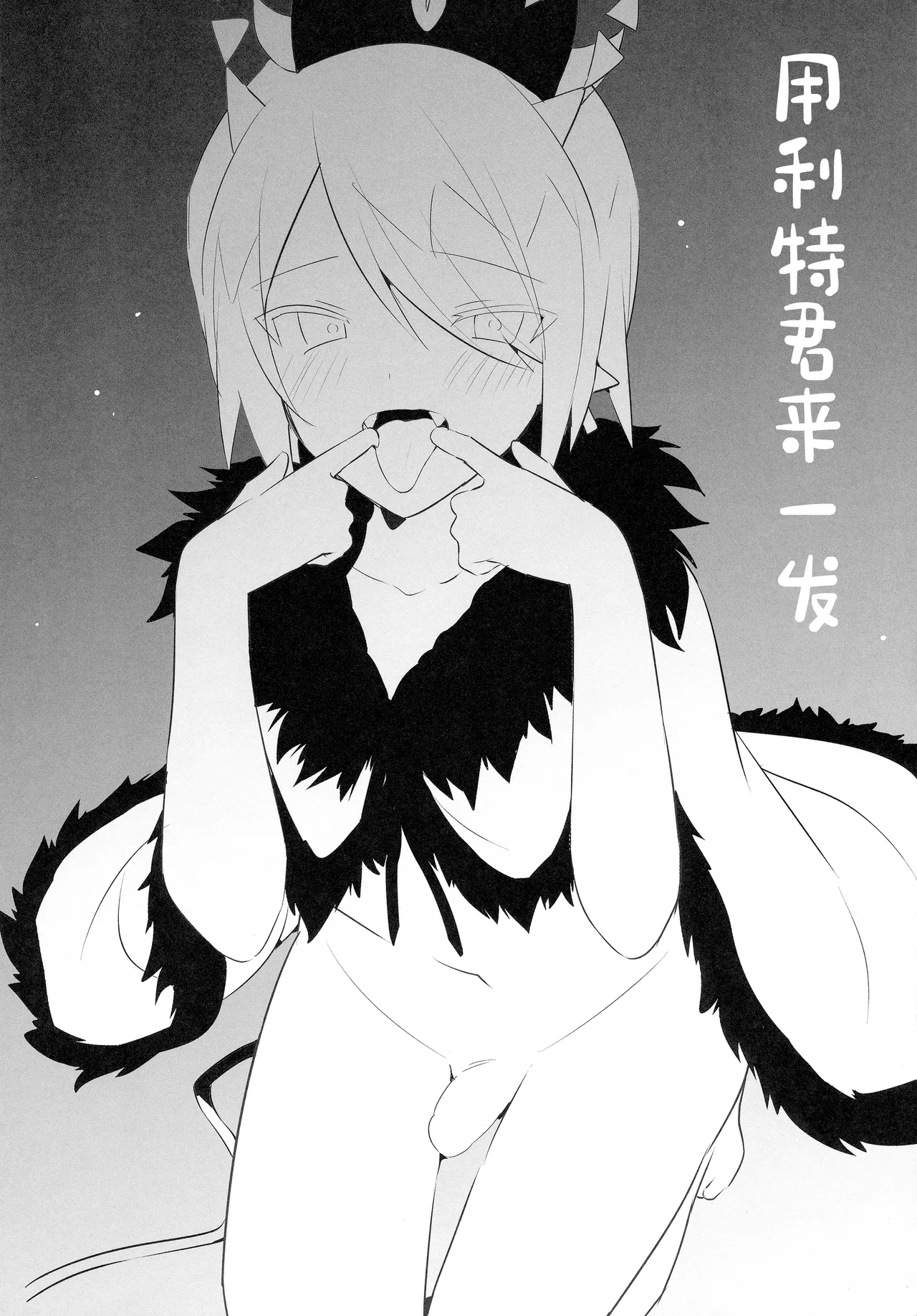 Waka Ou-kun wa Otona ni Naritai page 5 full