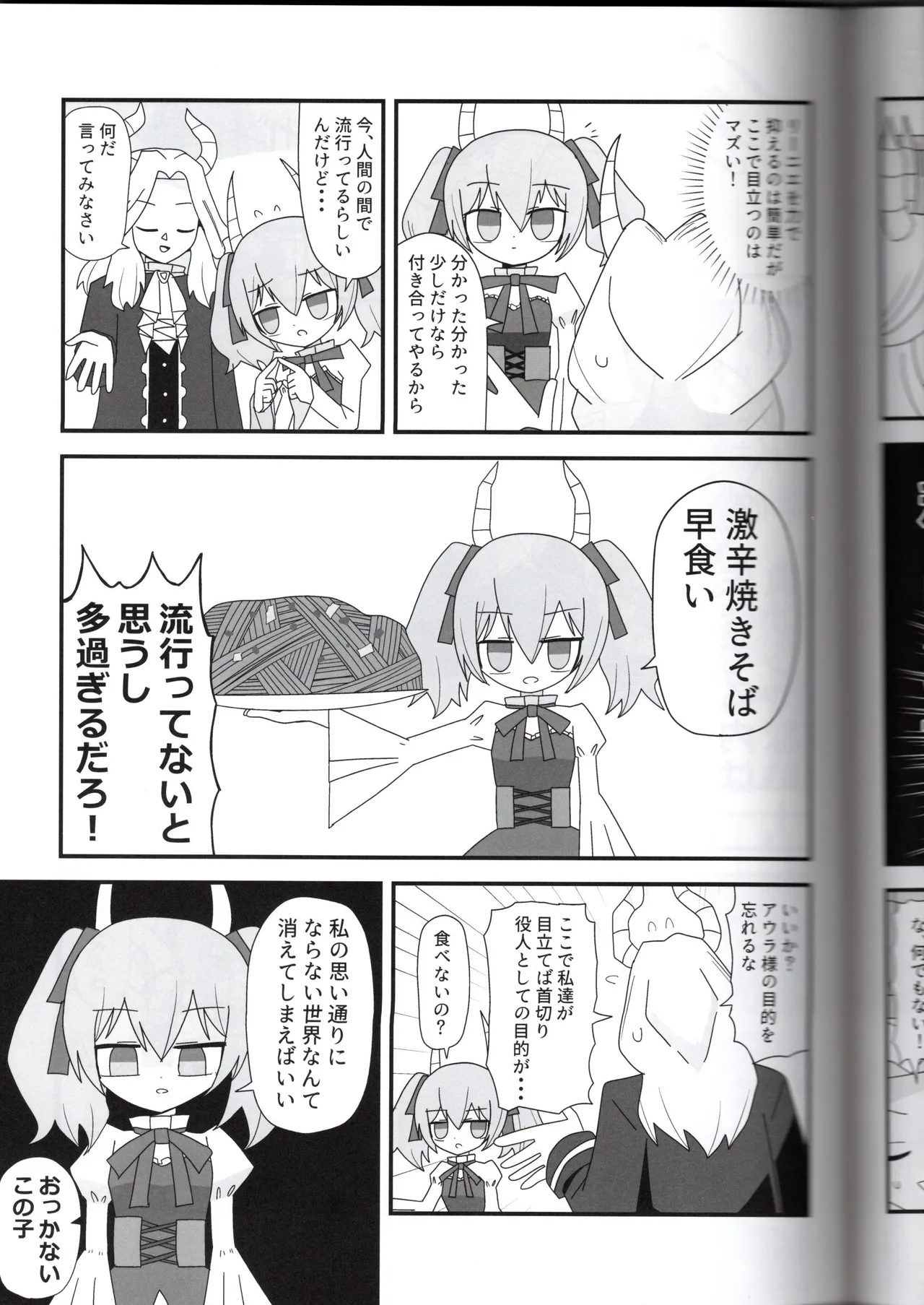 The Executioner's Whereabouts page 10 full