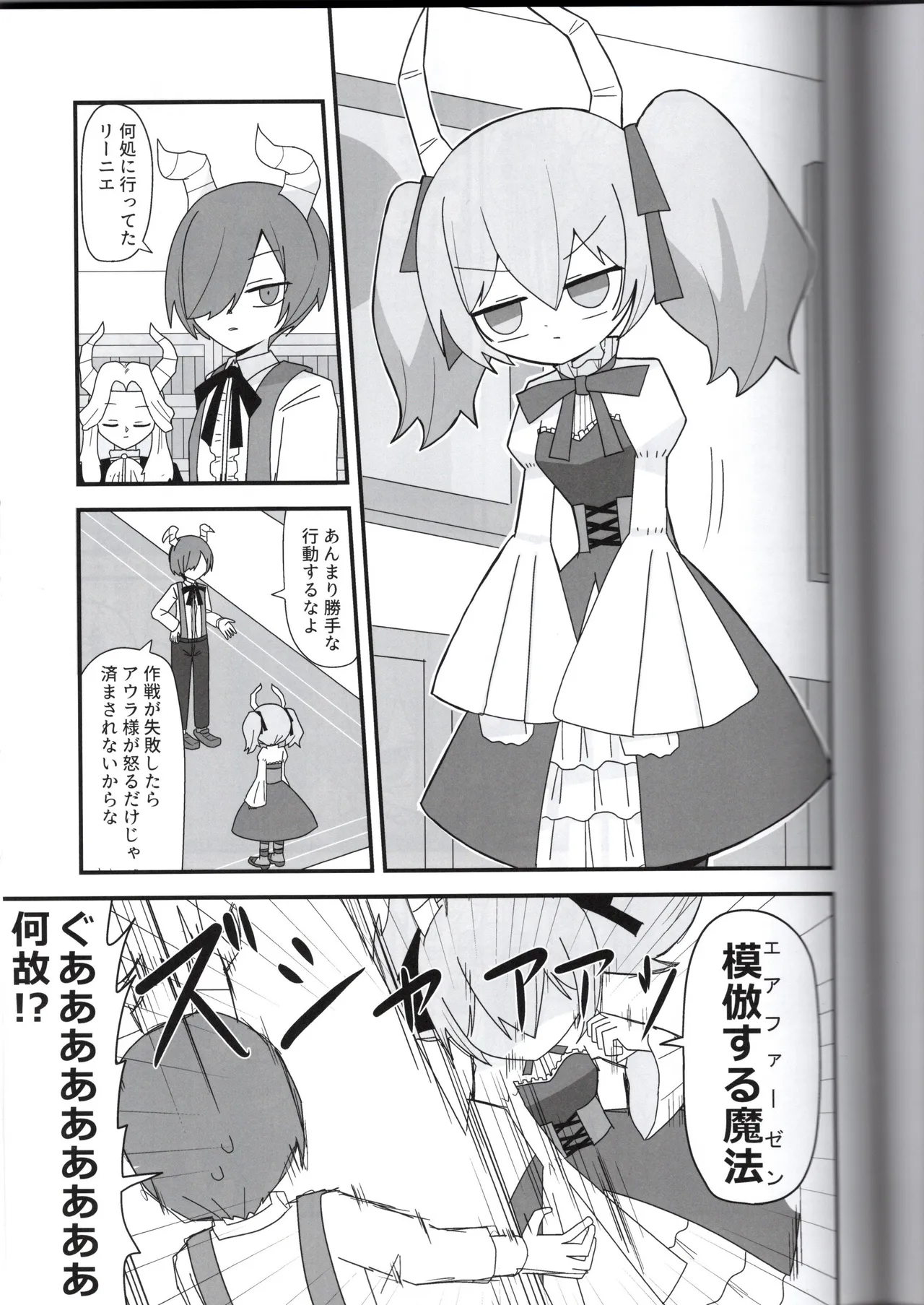 The Executioner's Whereabouts page 2 full