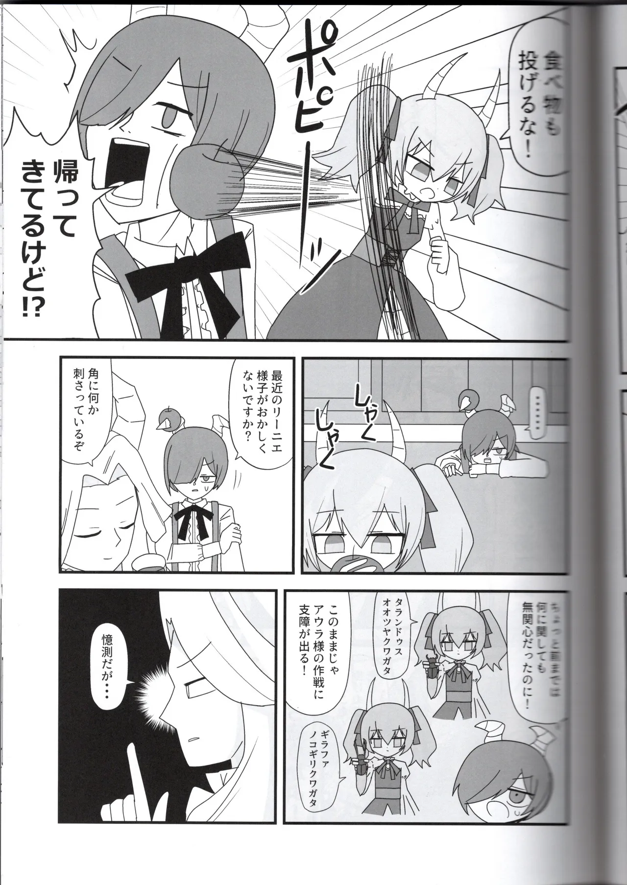 The Executioner's Whereabouts page 4 full