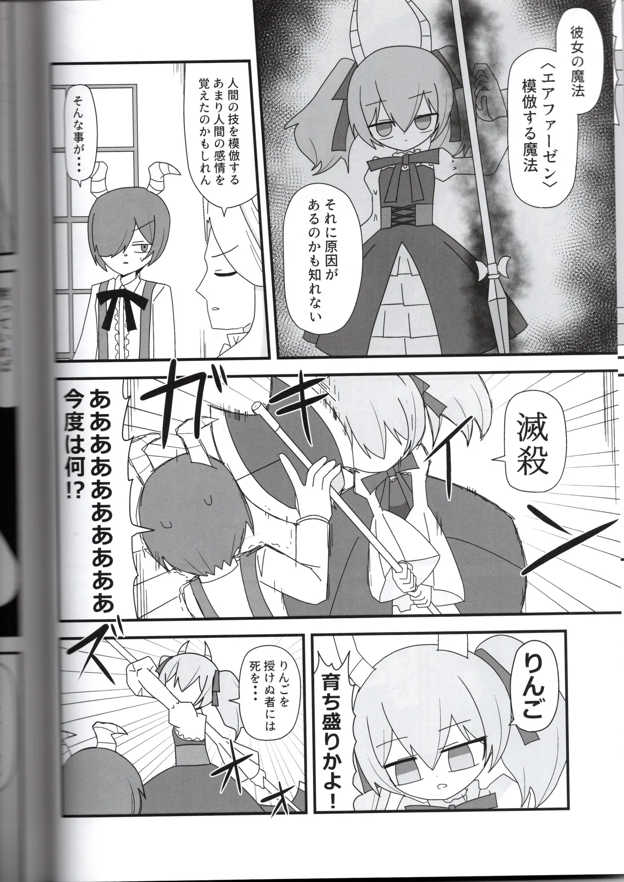 The Executioner's Whereabouts page 5 full