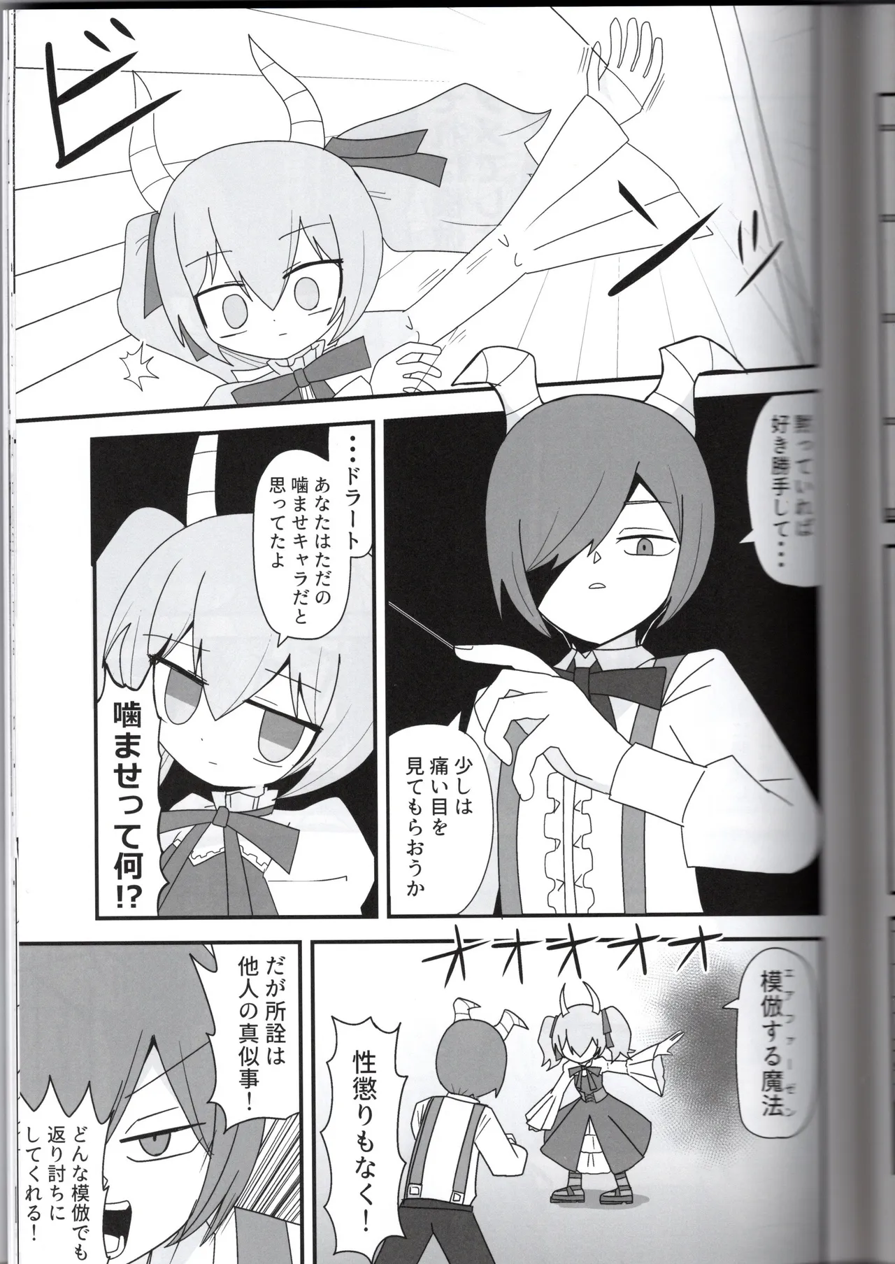 The Executioner's Whereabouts page 6 full