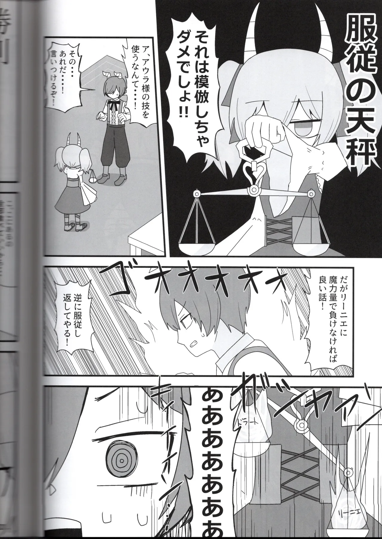 The Executioner's Whereabouts page 7 full