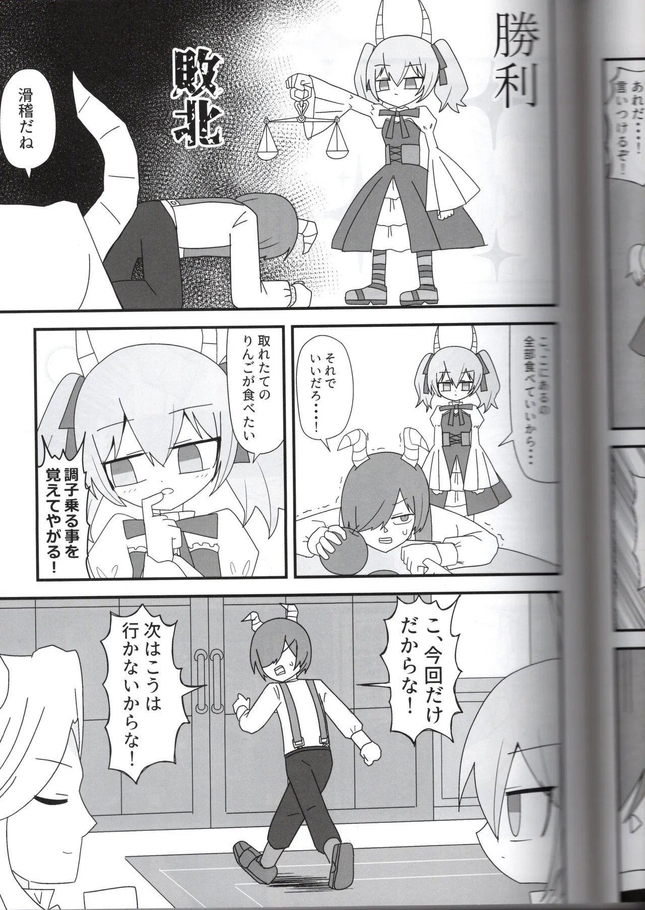 The Executioner's Whereabouts page 8 full