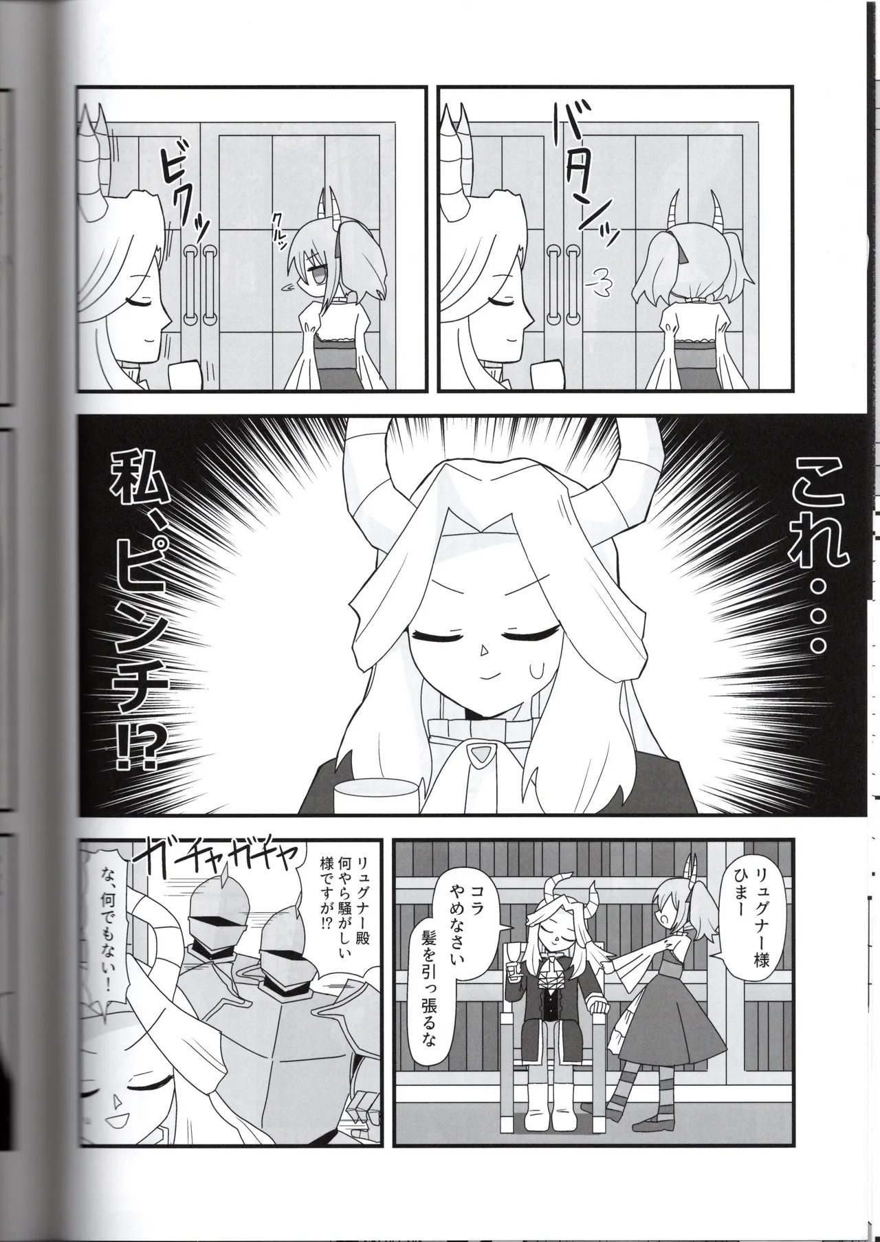 The Executioner's Whereabouts page 9 full