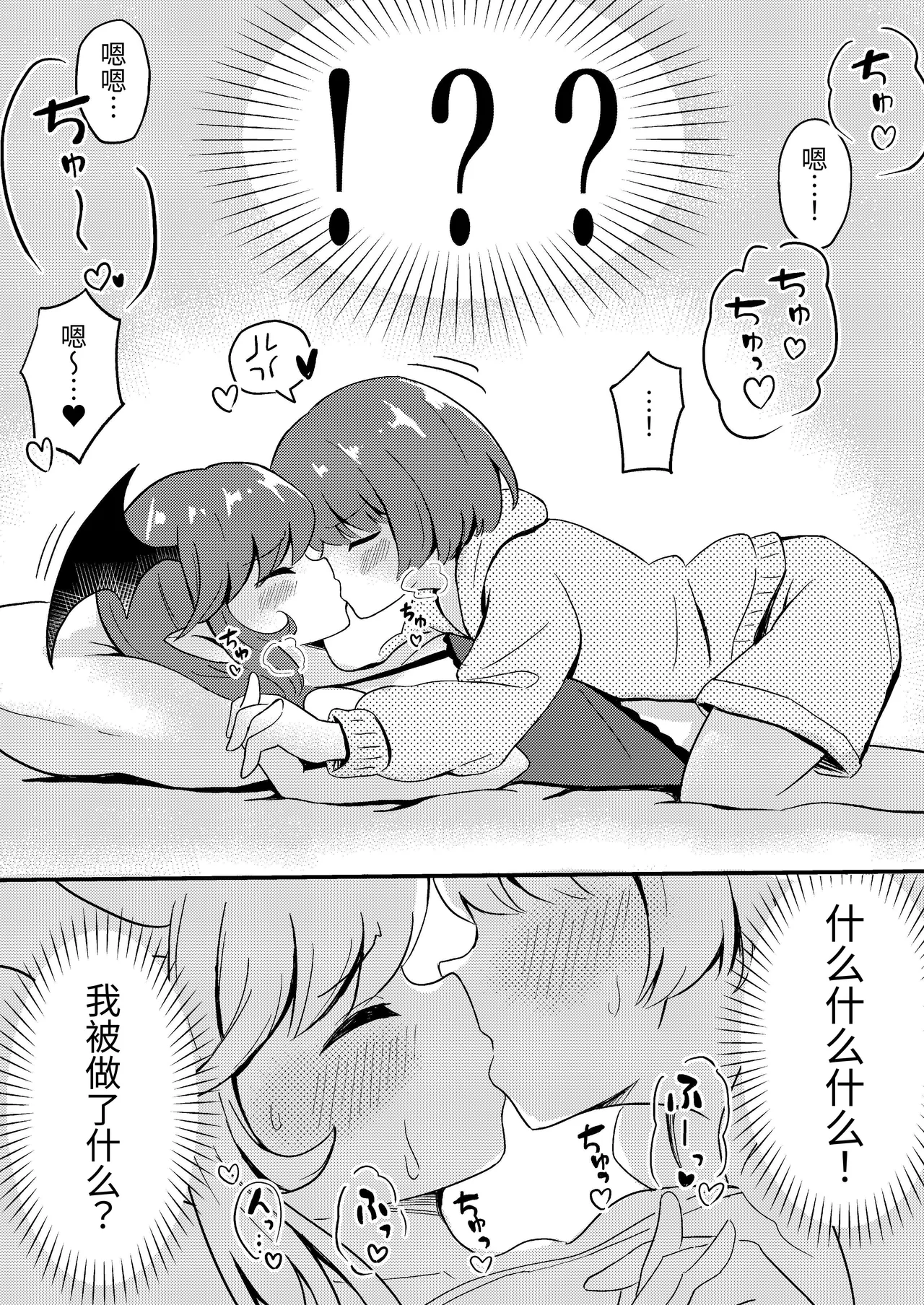 Ubu na Succubus Wakarase Yuri Ecchi page 6 full