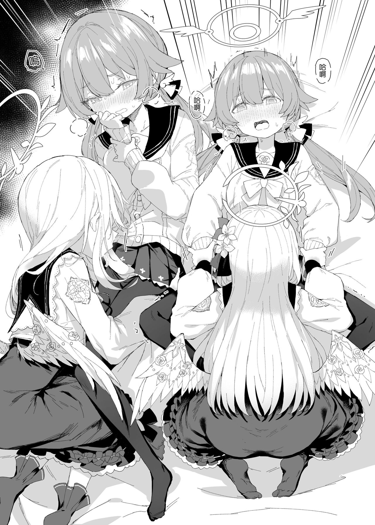 浮士德大人的秘密 蔚藍檔案 page 3 full